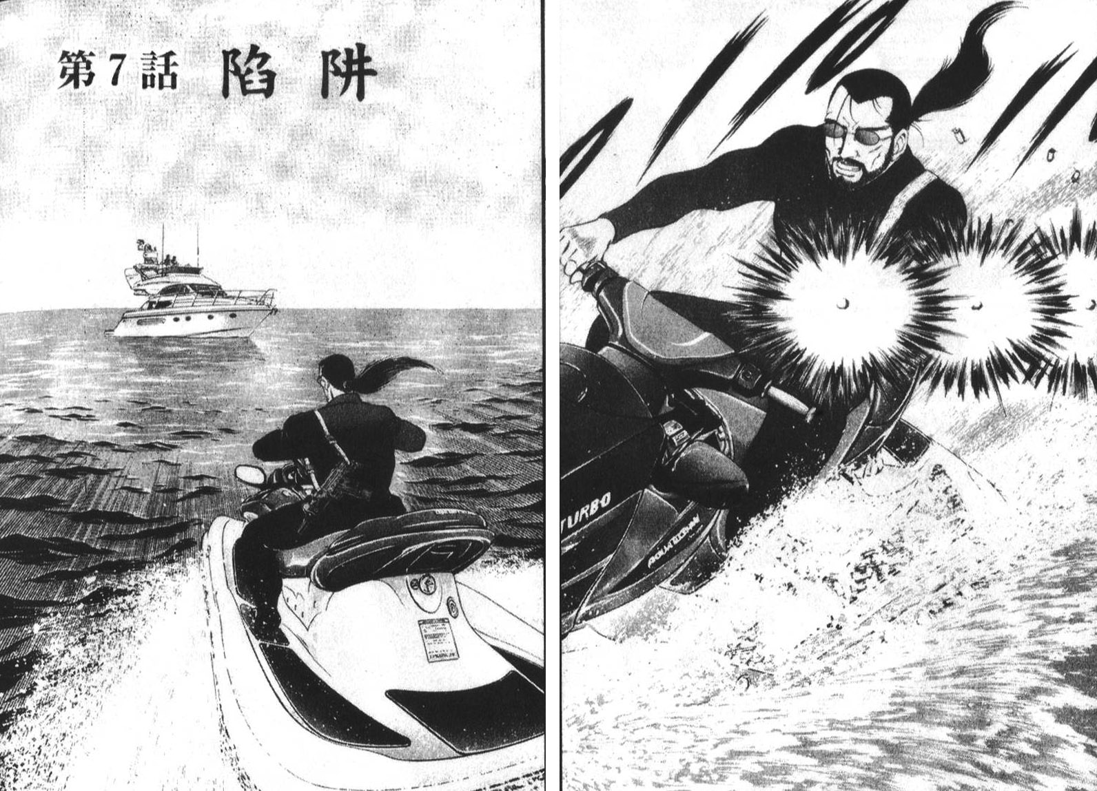 恶德公子 第18卷 第62页