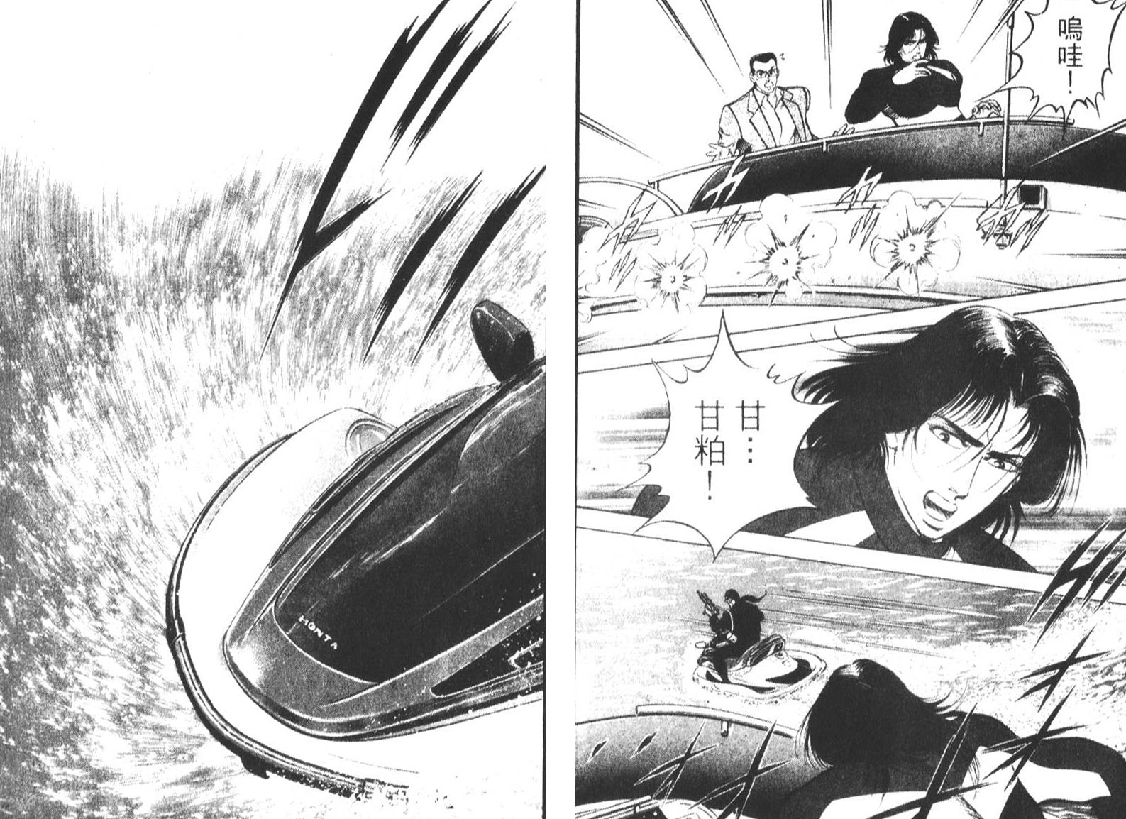 恶德公子 第18卷 第63页