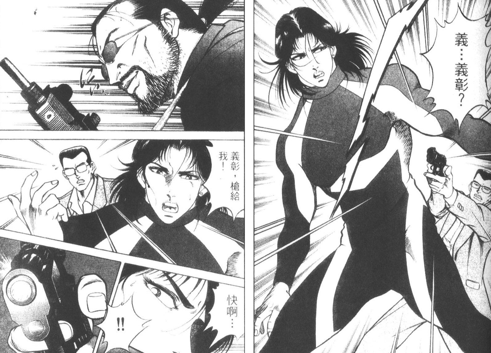 恶德公子 第18卷 第64页