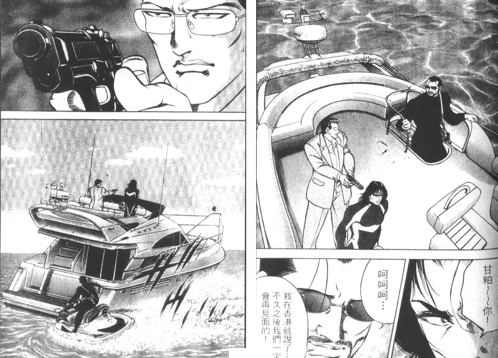 恶德公子 第18卷 第65页