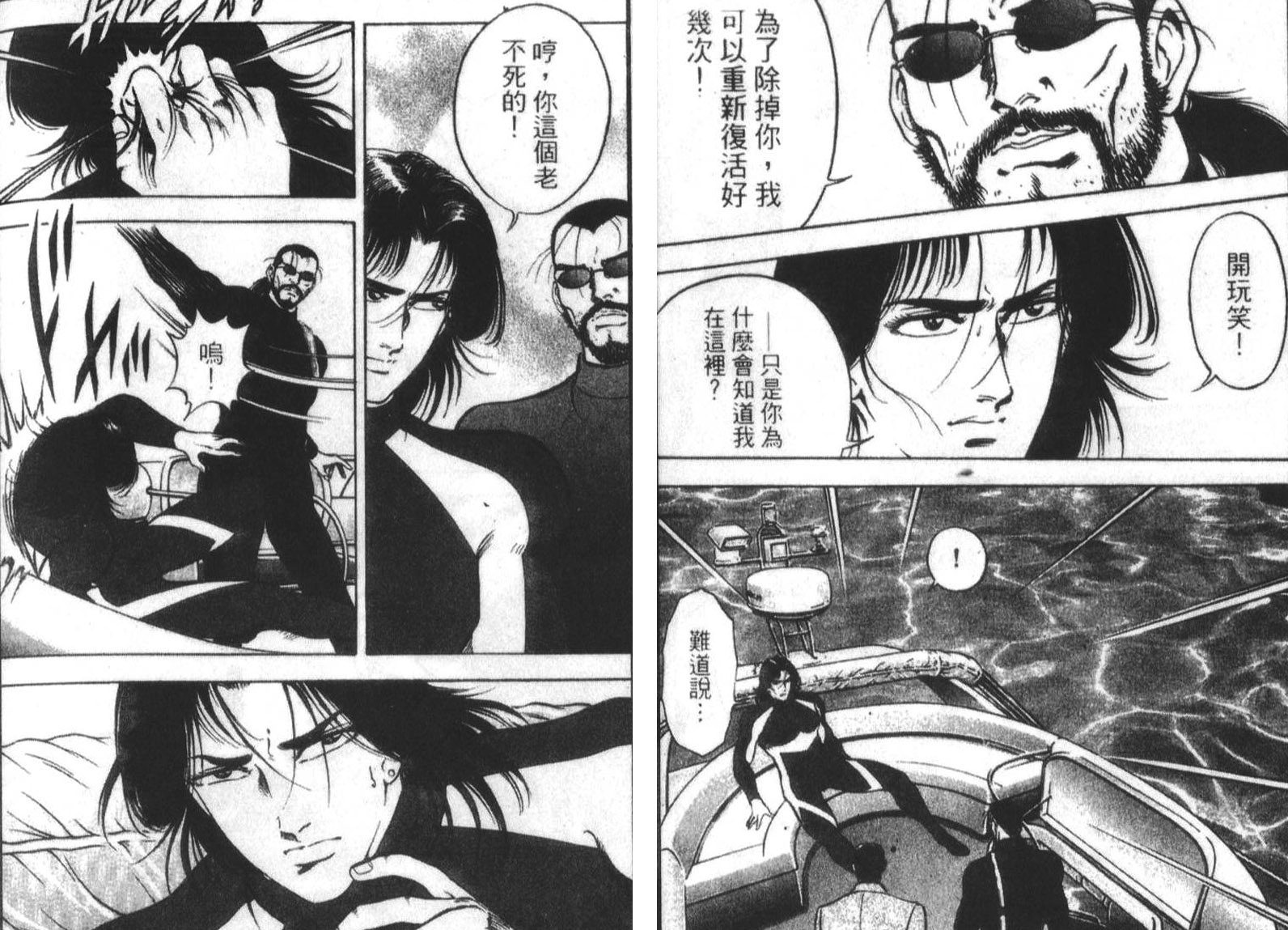 恶德公子 第18卷 第66页