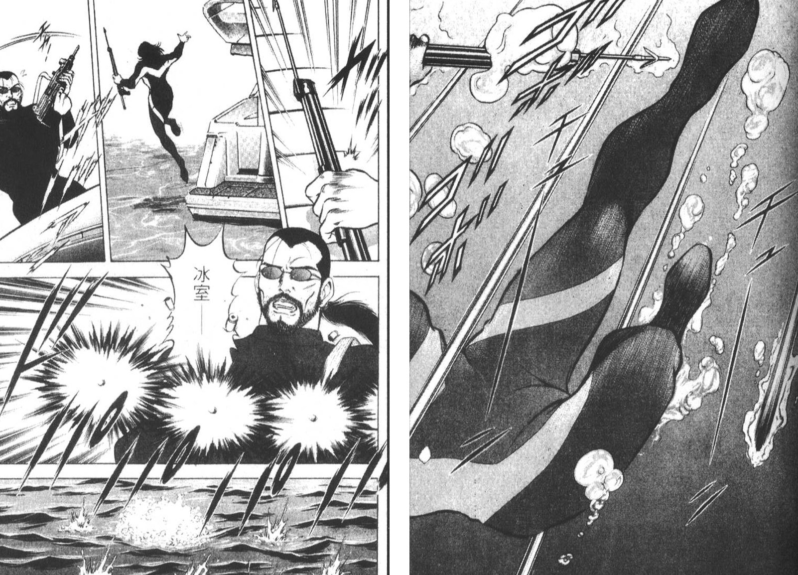 恶德公子 第18卷 第69页