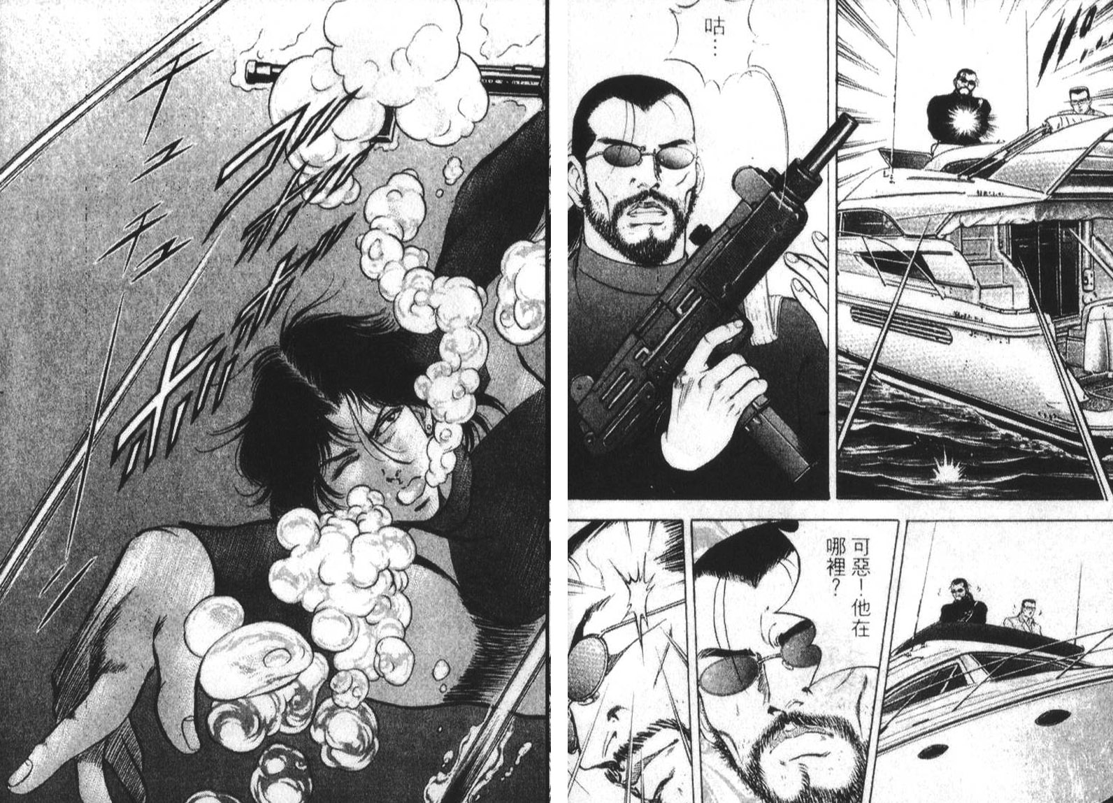 恶德公子 第18卷 第70页