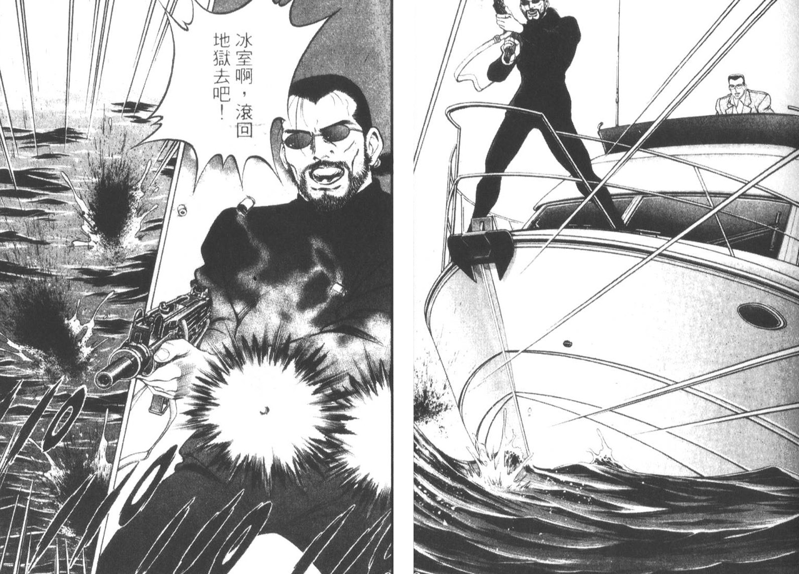 恶德公子 第18卷 第72页