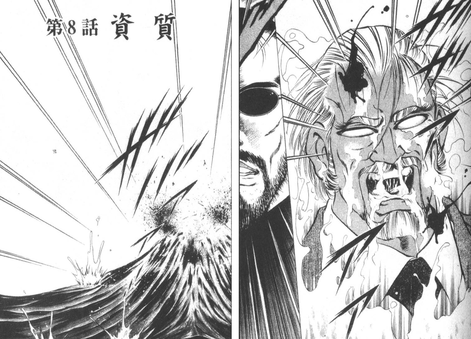 恶德公子 第18卷 第73页