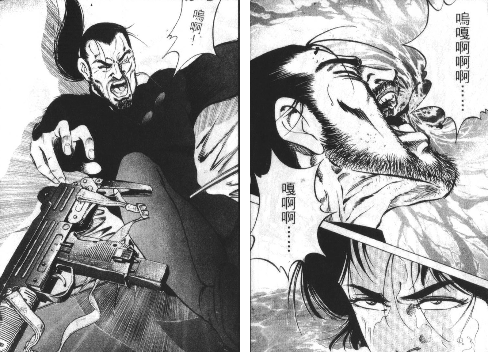 恶德公子 第18卷 第74页