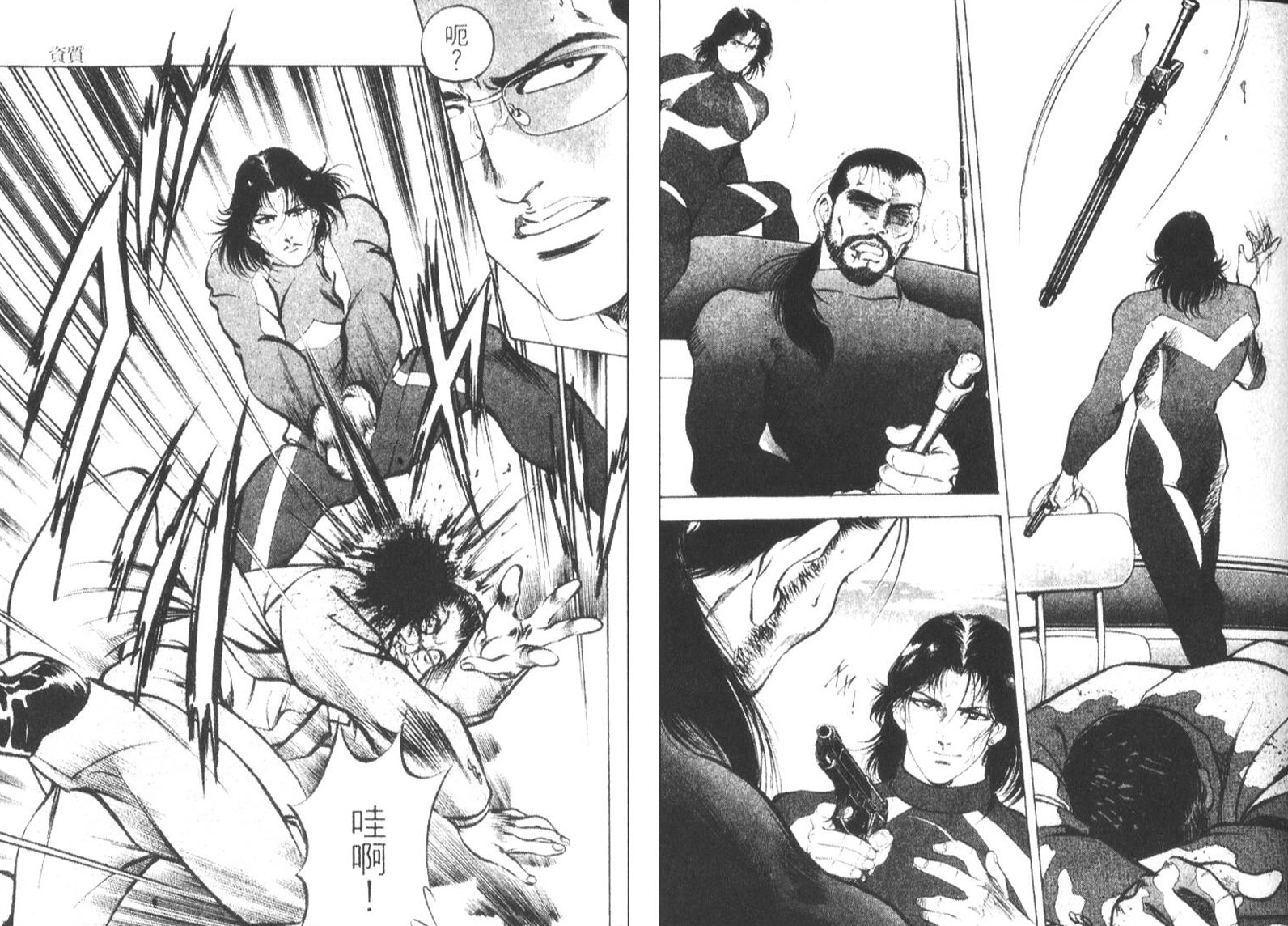 恶德公子 第18卷 第76页