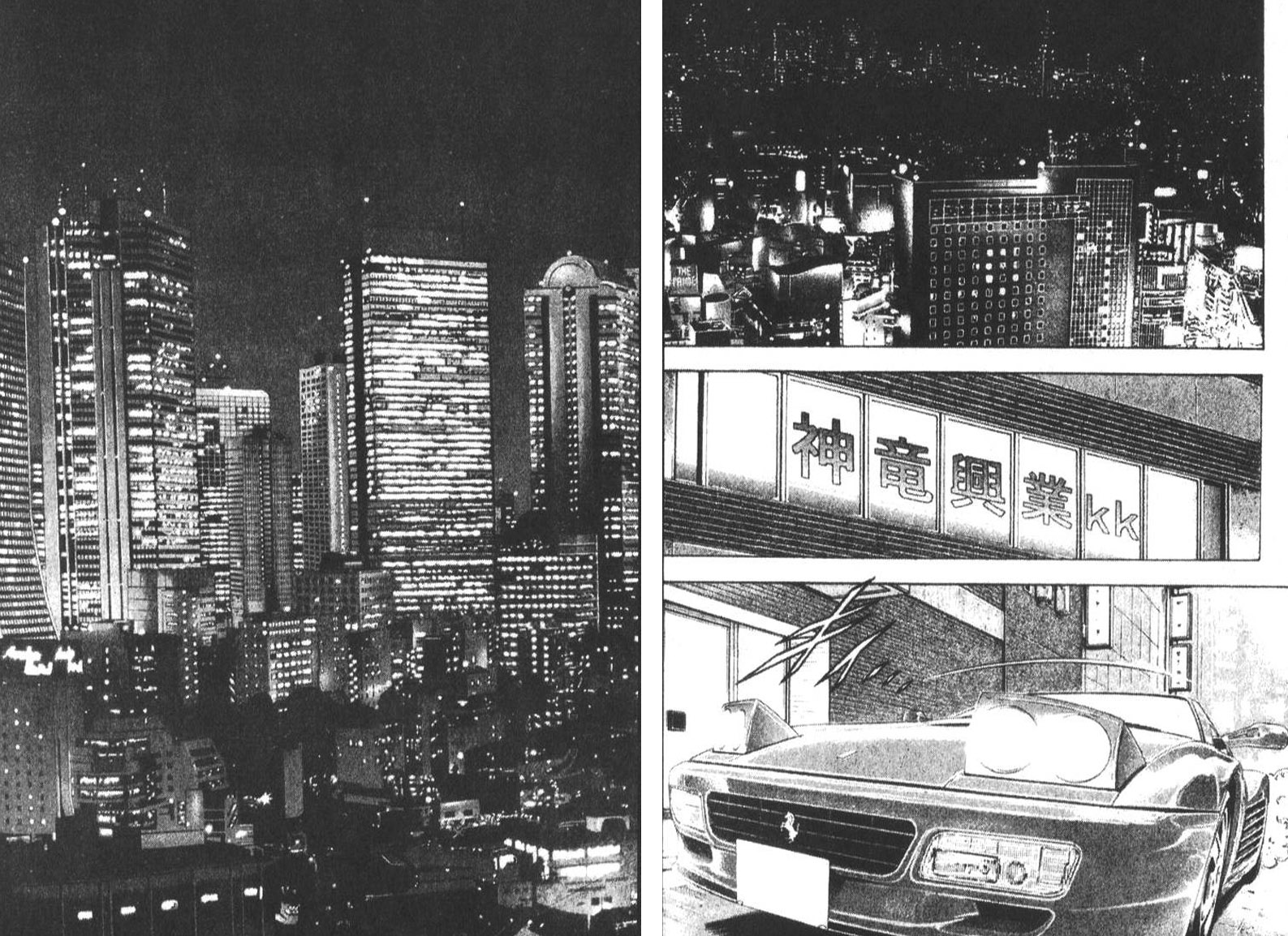 恶德公子 第18卷 第87页