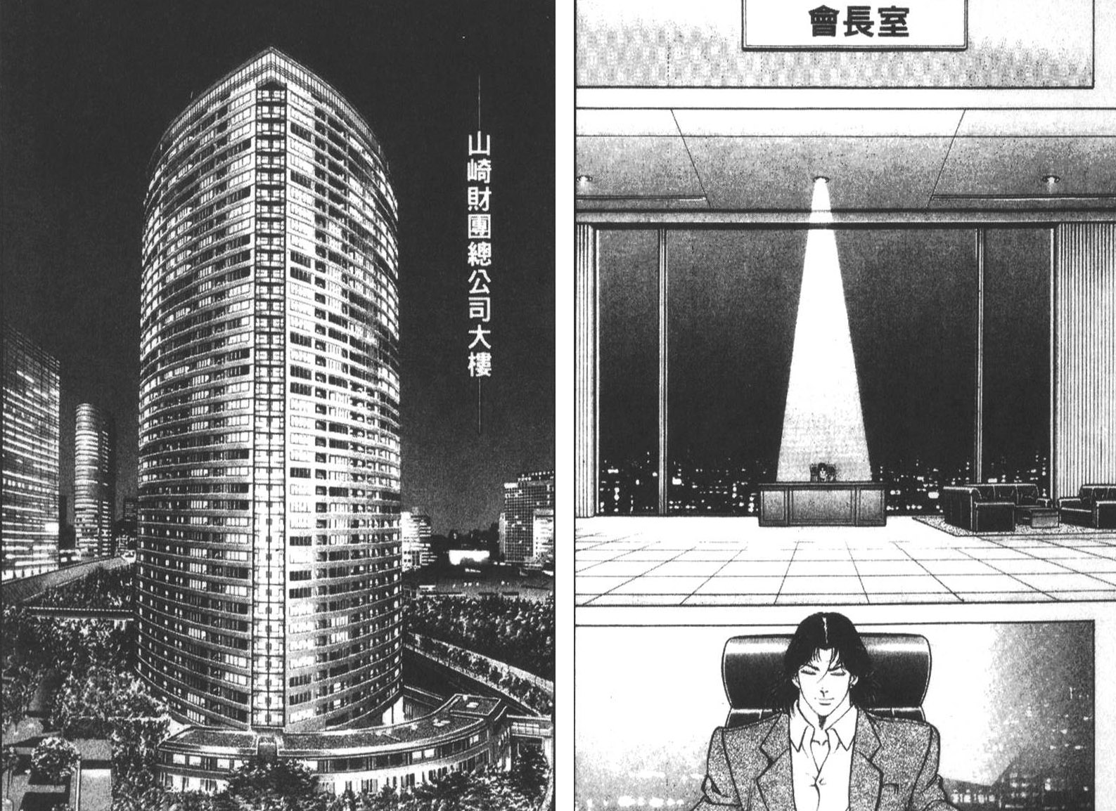 恶德公子 第18卷 第91页