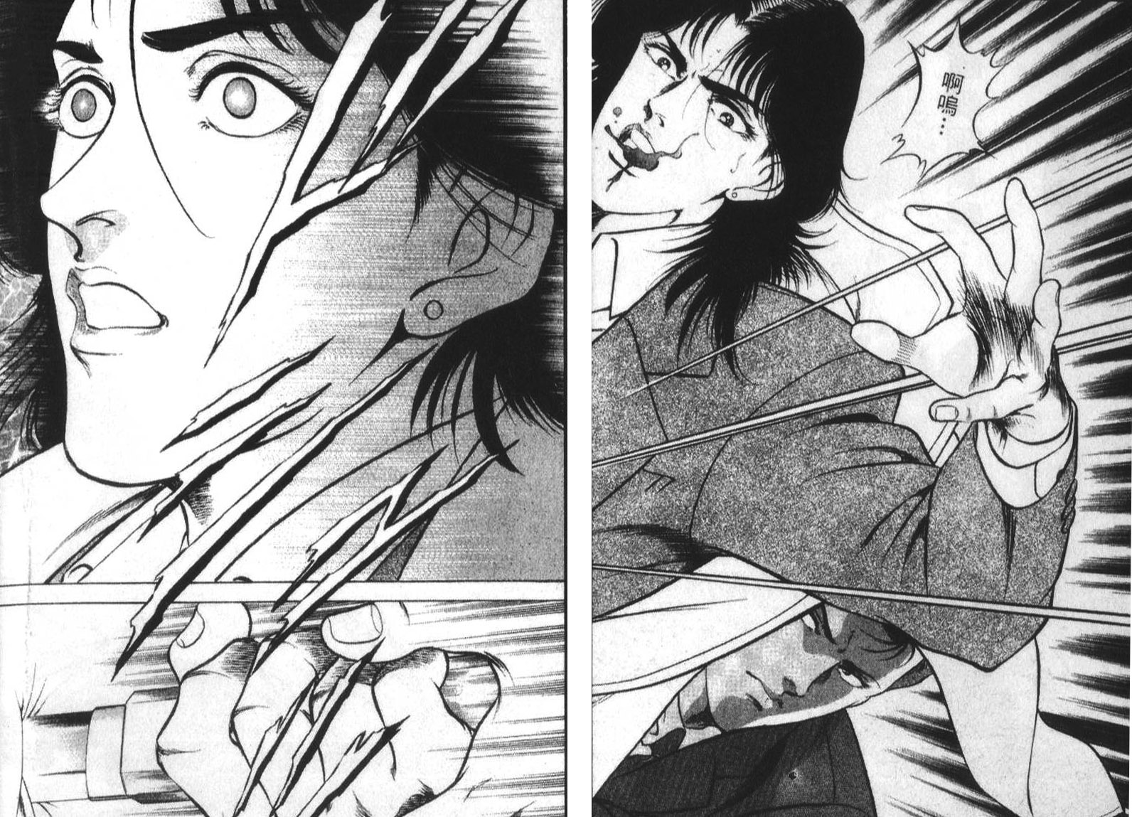 恶德公子 第18卷 第94页