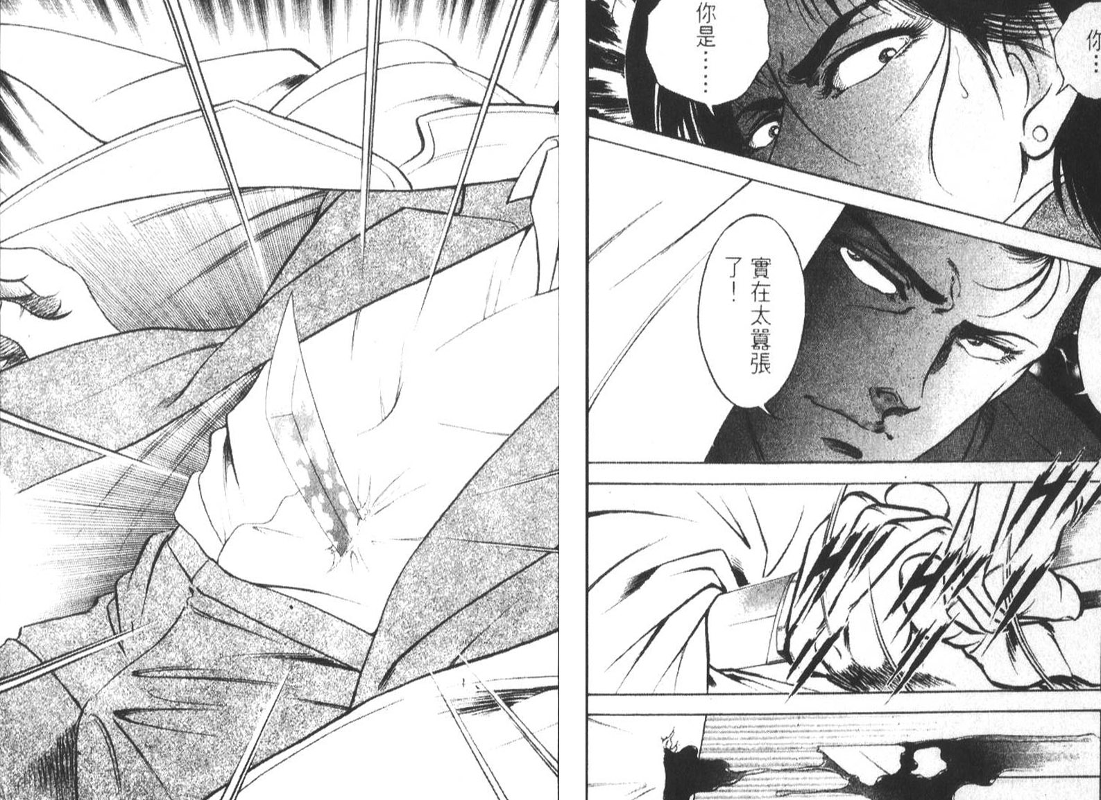 恶德公子 第18卷 第95页