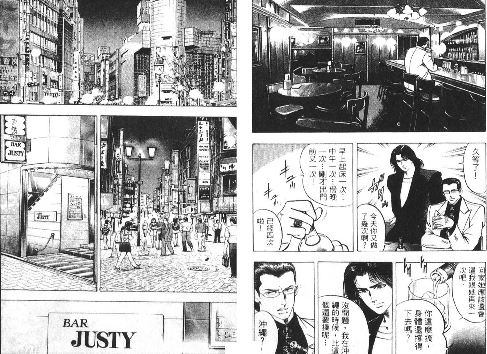 恶德公子 第2卷 第6页