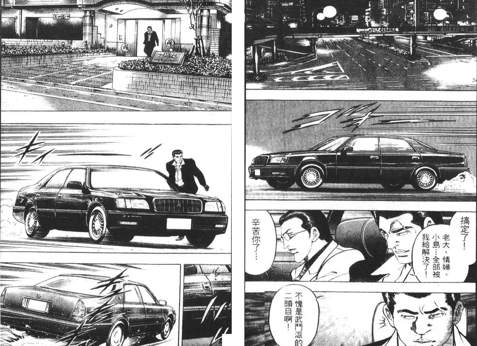 恶德公子 第2卷 第22页