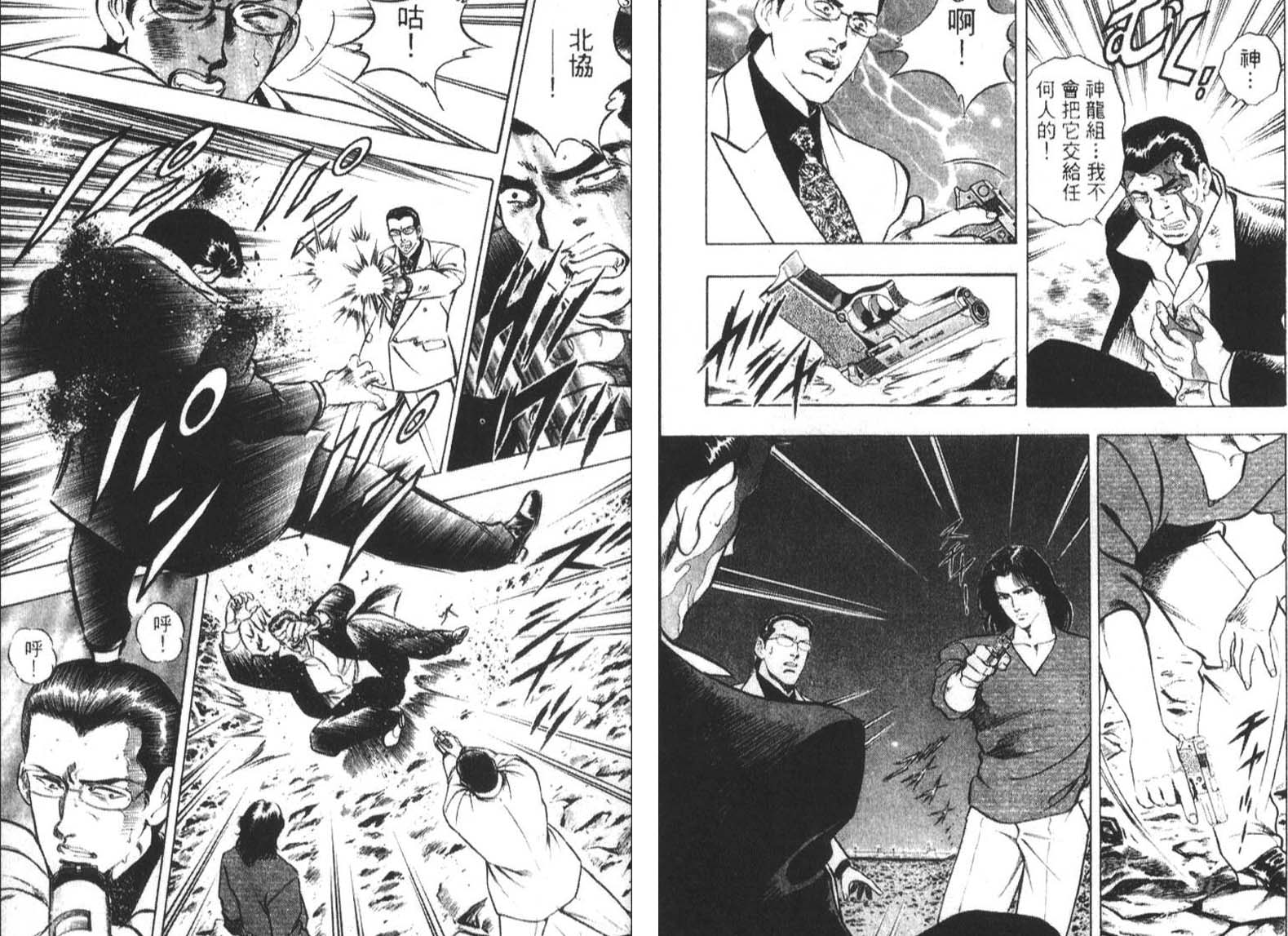 恶德公子 第2卷 第26页