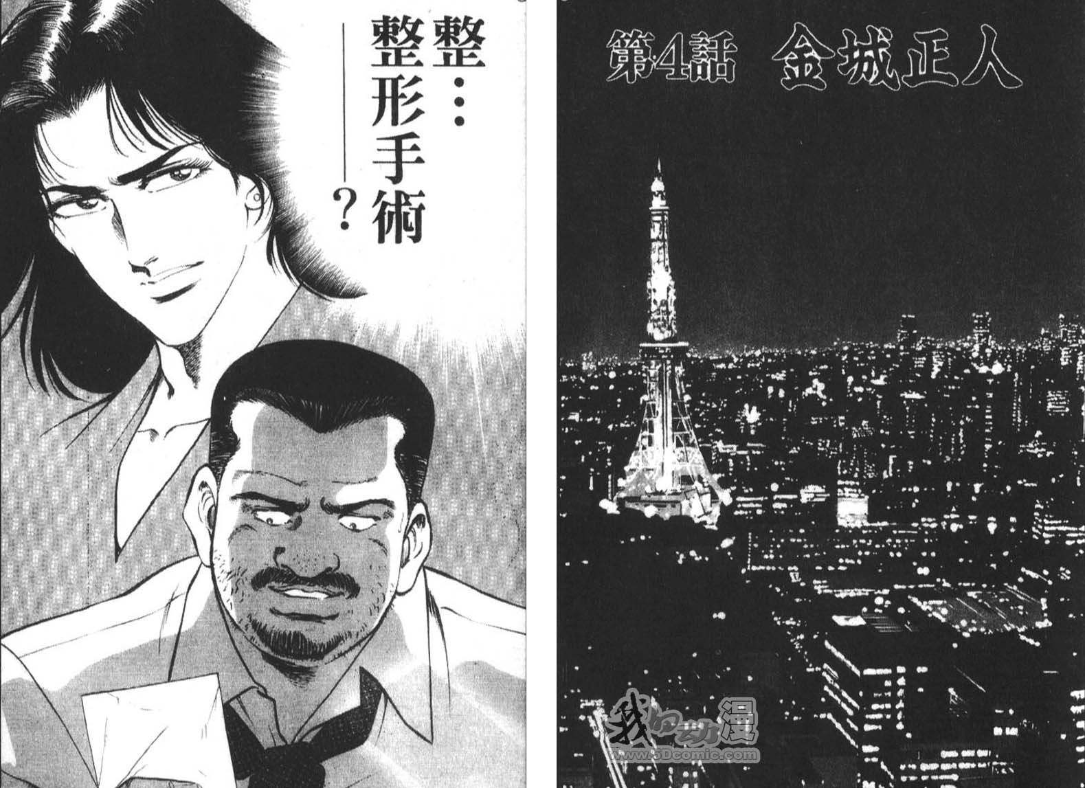 恶德公子 第2卷 第34页