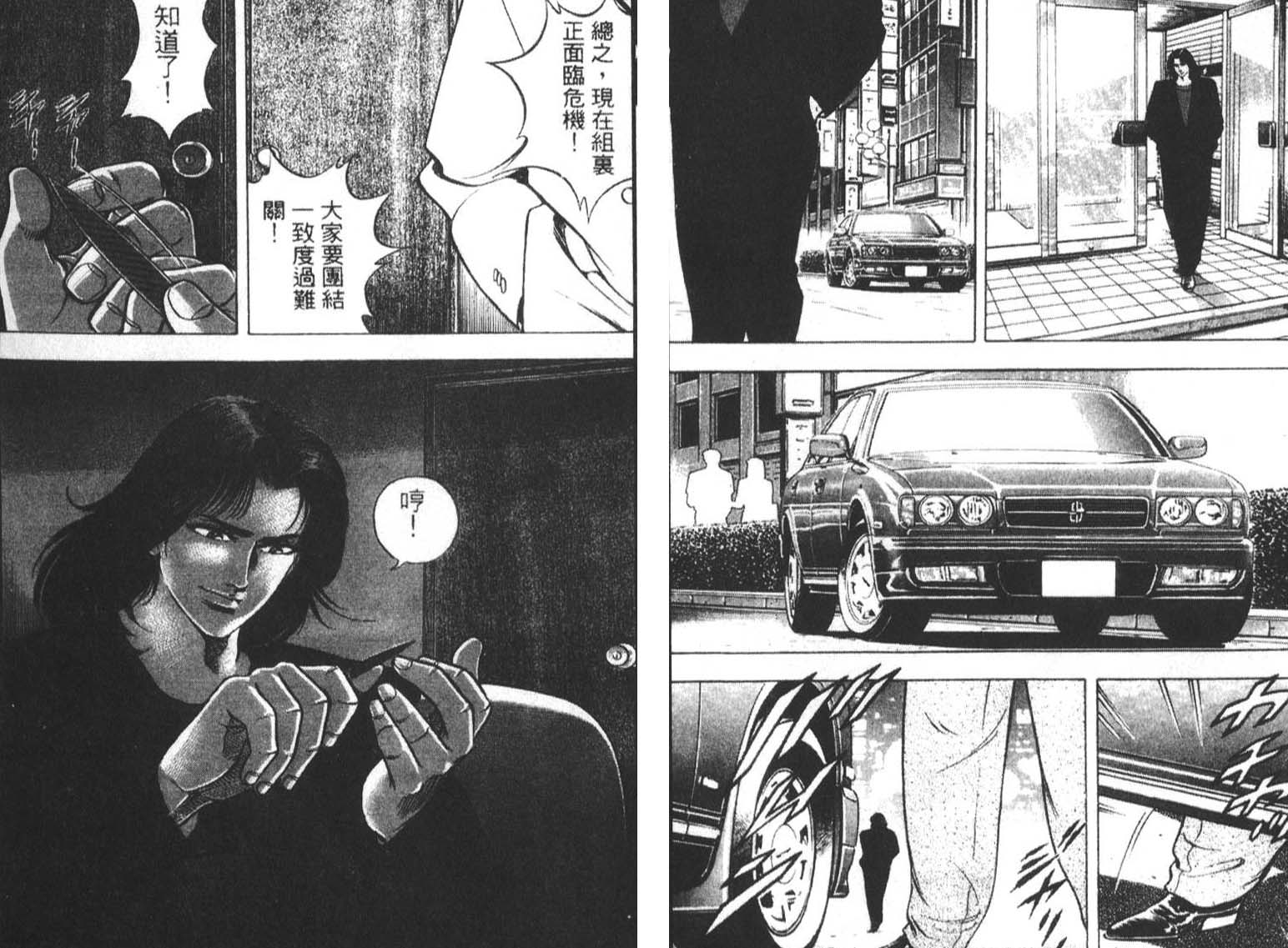 恶德公子 第2卷 第36页