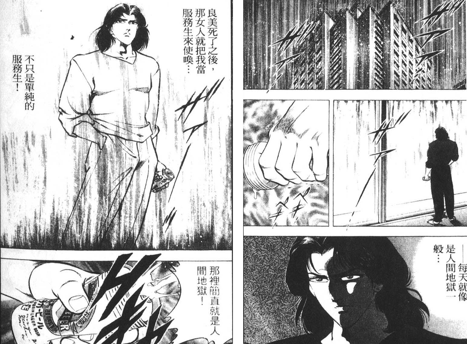 恶德公子 第2卷 第56页