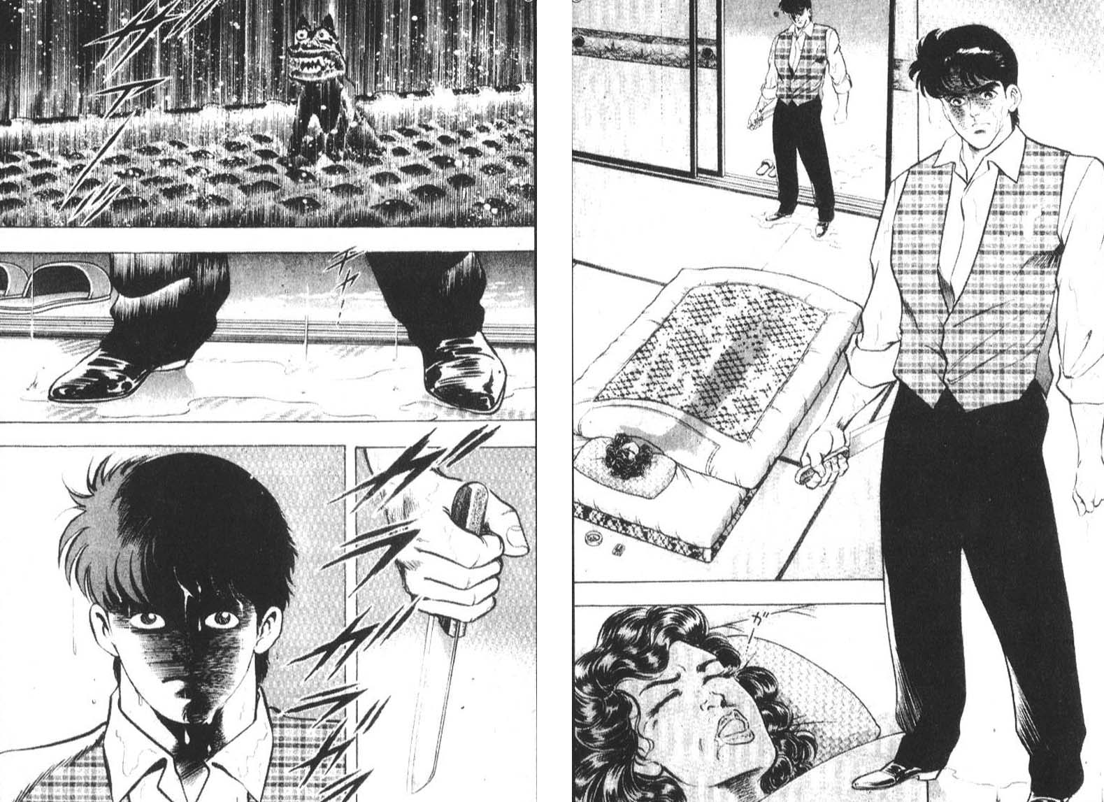 恶德公子 第2卷 第62页