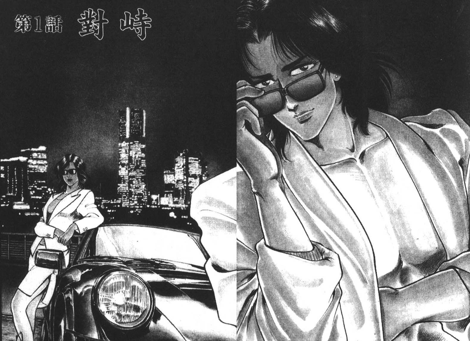 恶德公子 第3卷 第3页