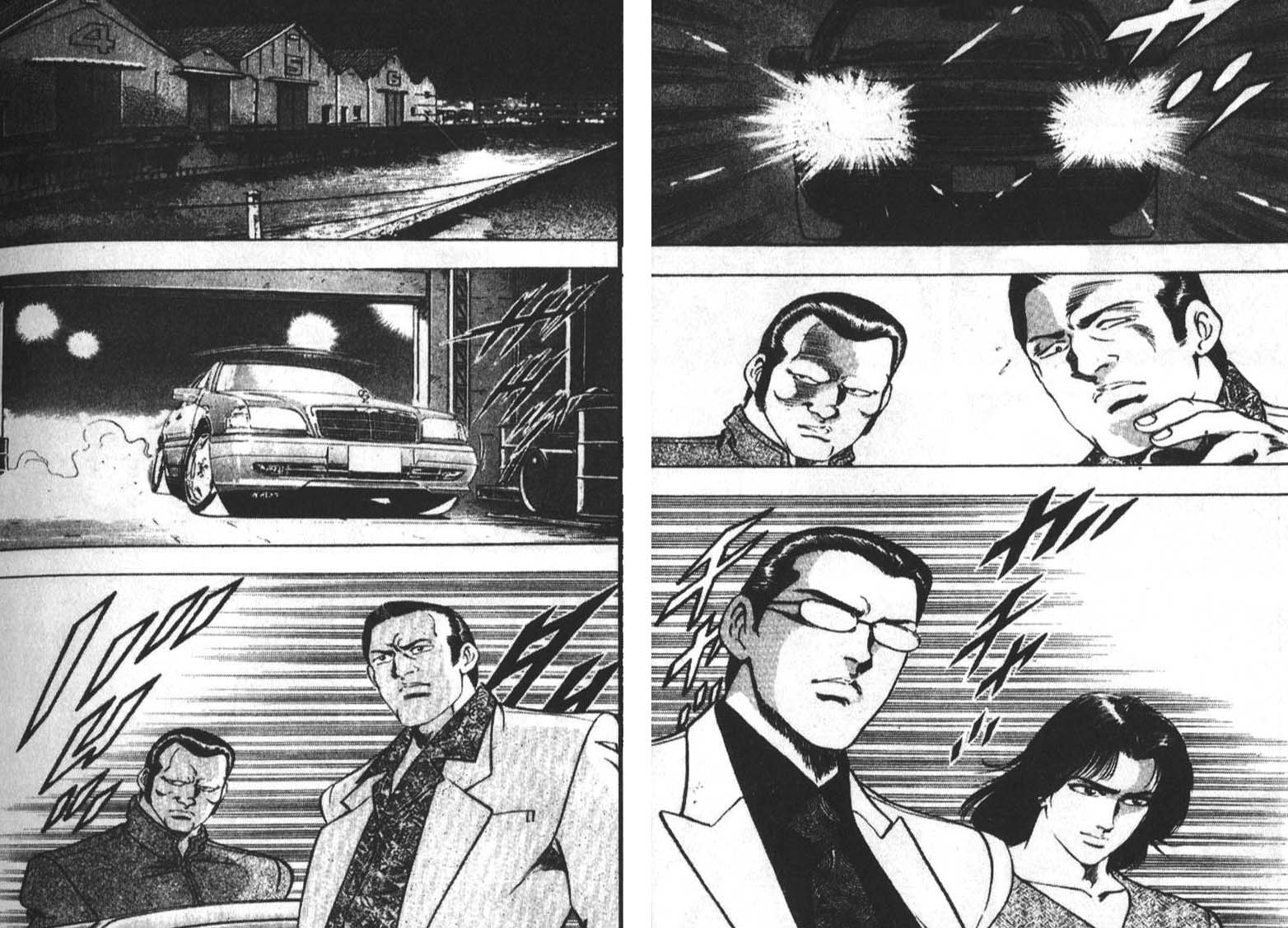 恶德公子 第3卷 第12页