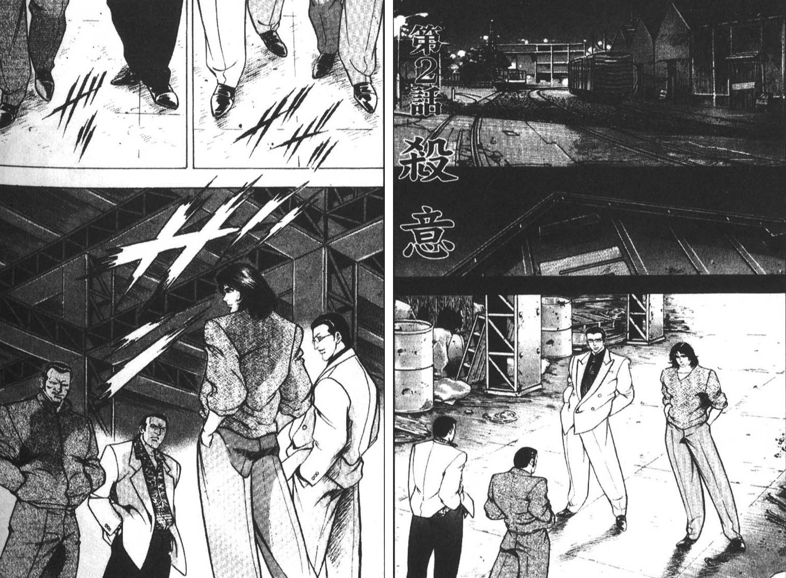 恶德公子 第3卷 第13页