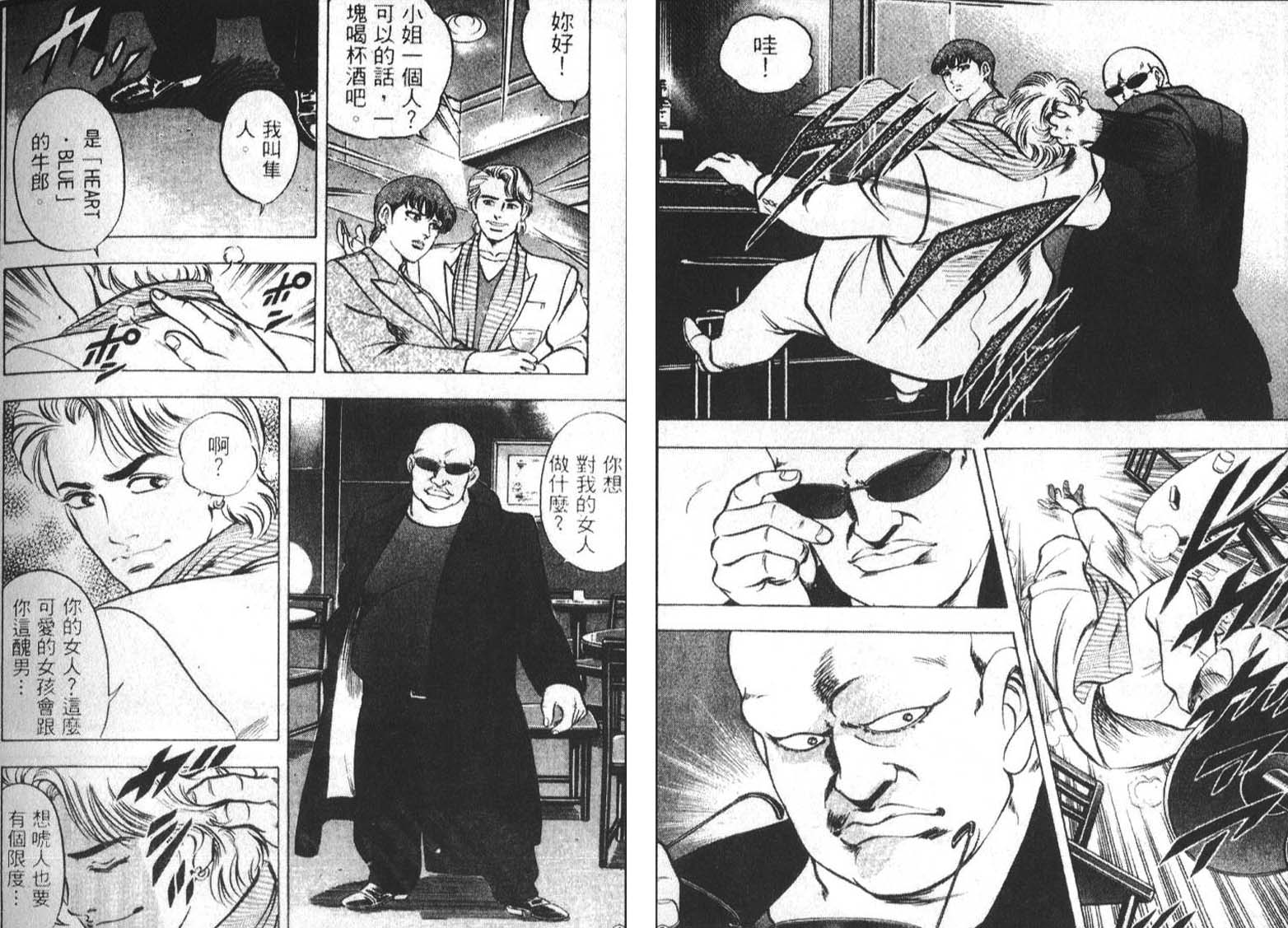 恶德公子 第3卷 第32页