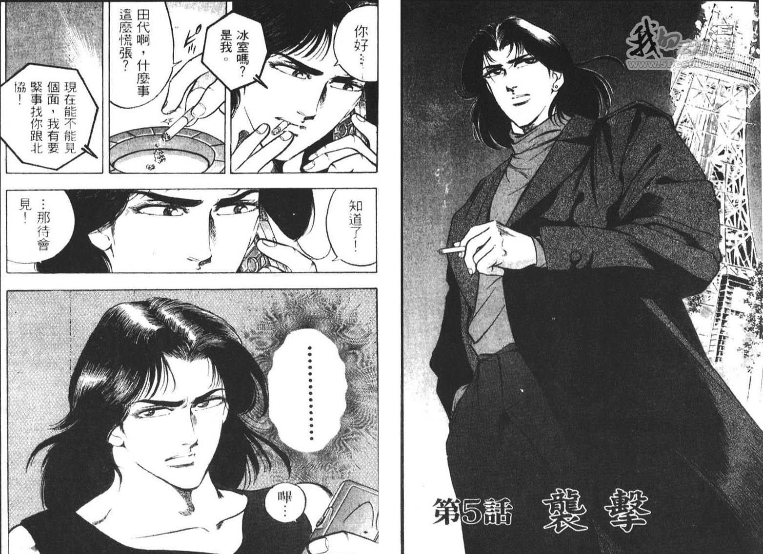 恶德公子 第3卷 第46页