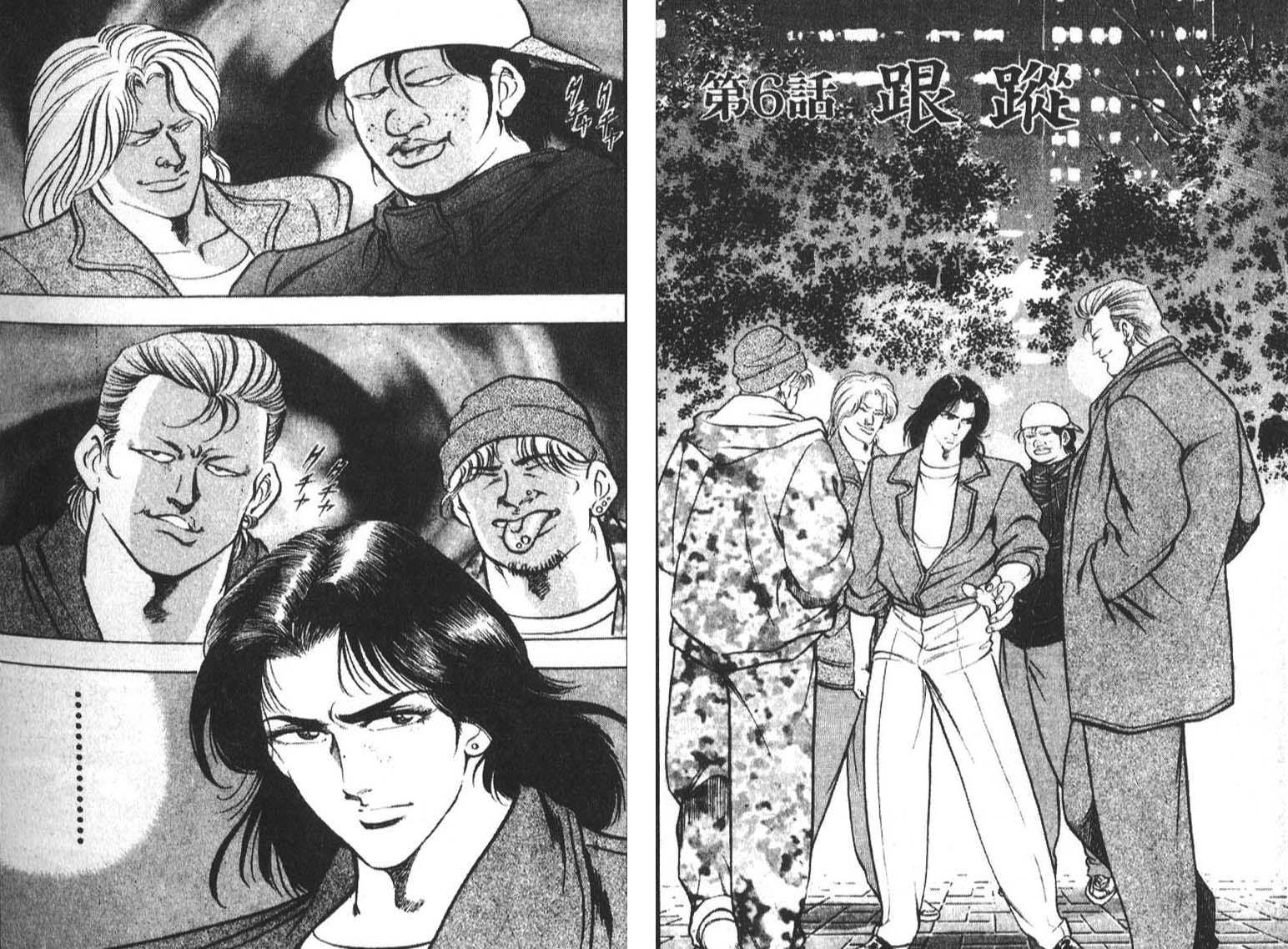 恶德公子 第3卷 第57页