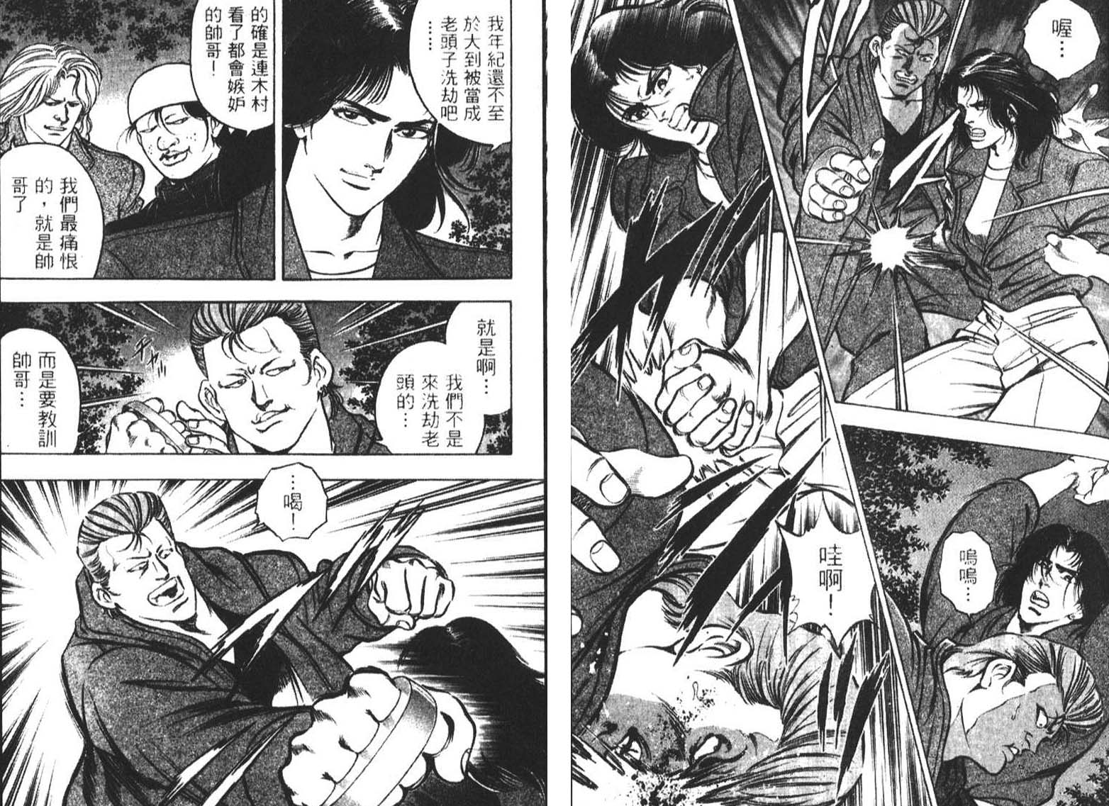 恶德公子 第3卷 第58页