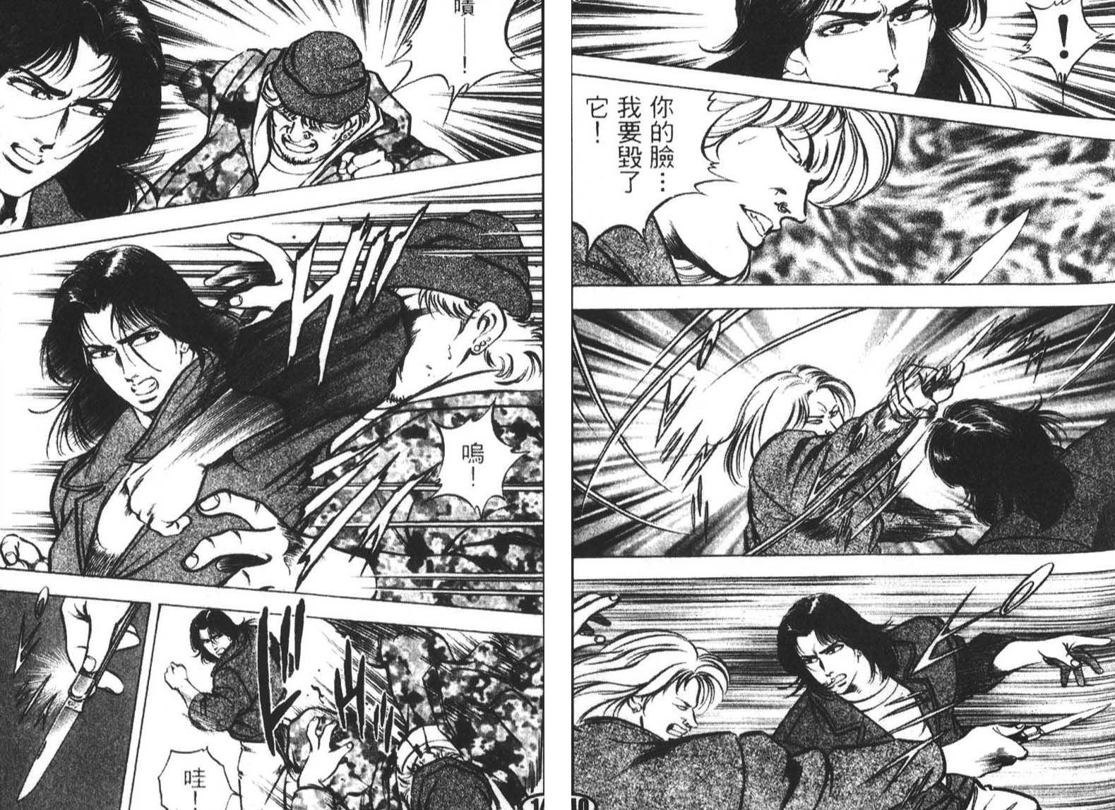 恶德公子 第3卷 第59页