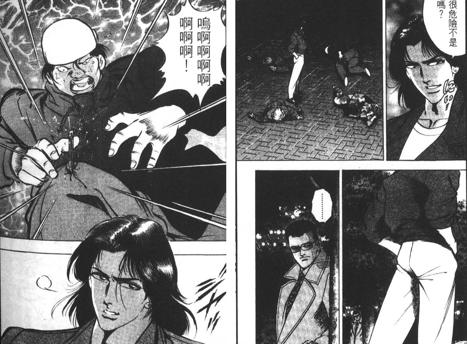 恶德公子 第3卷 第61页