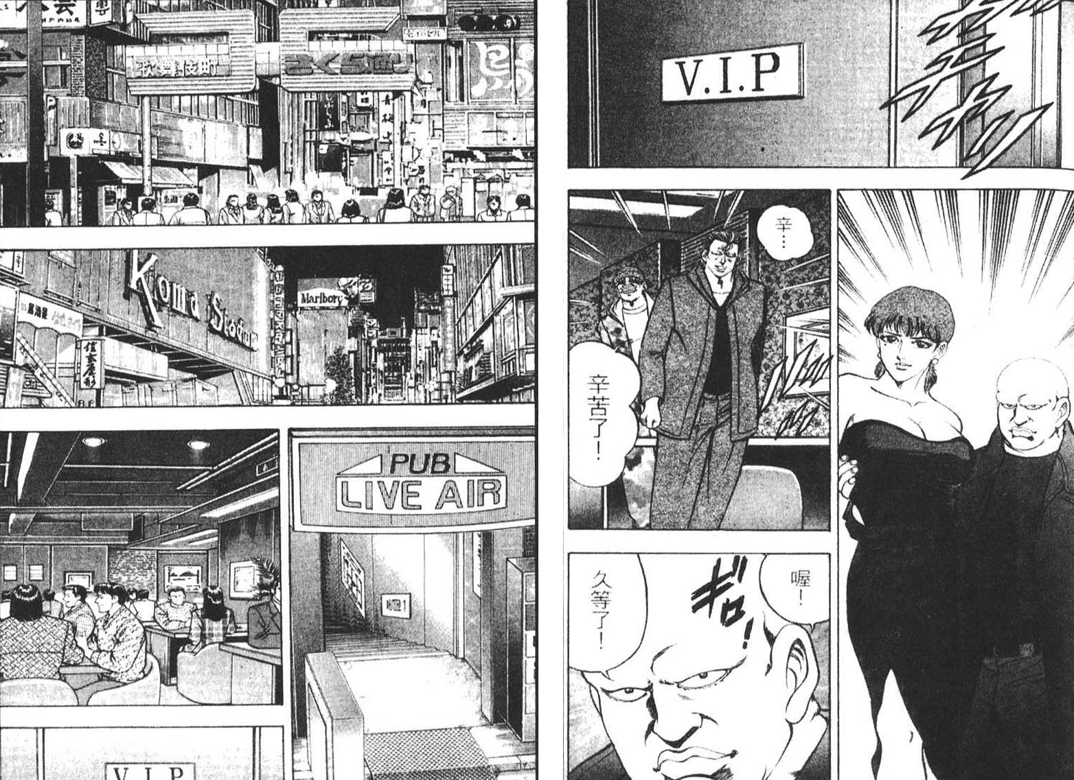 恶德公子 第3卷 第62页