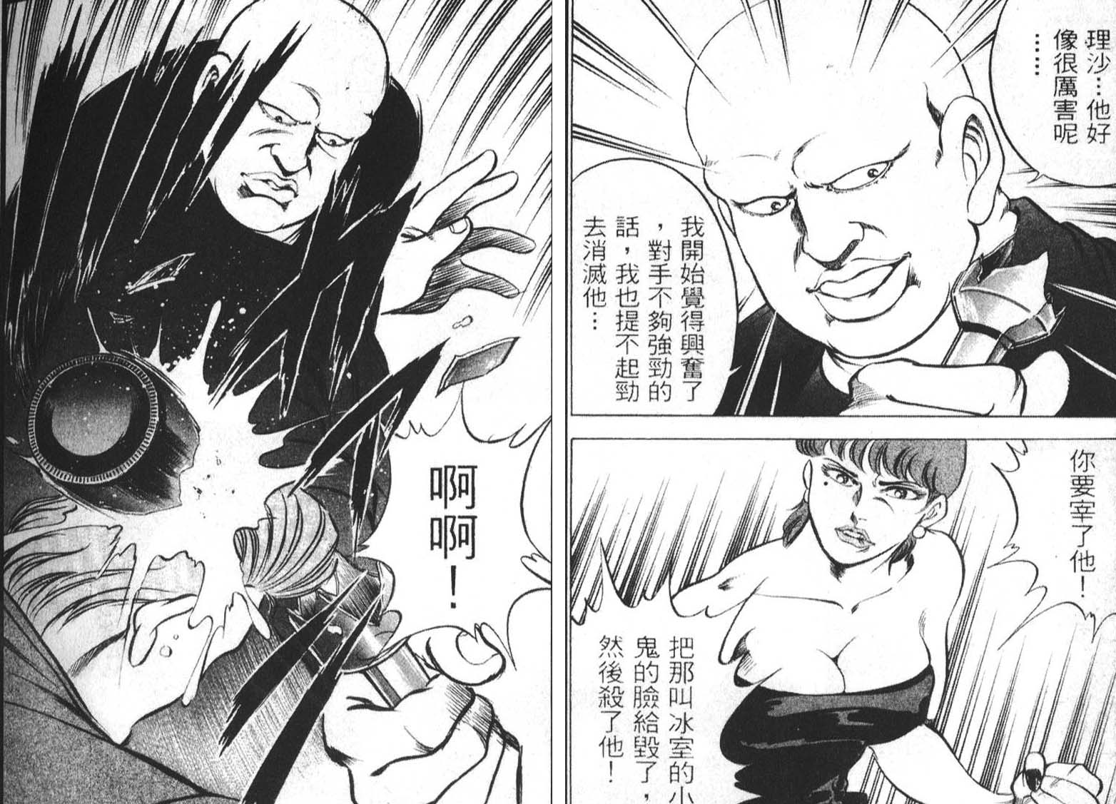 恶德公子 第3卷 第64页