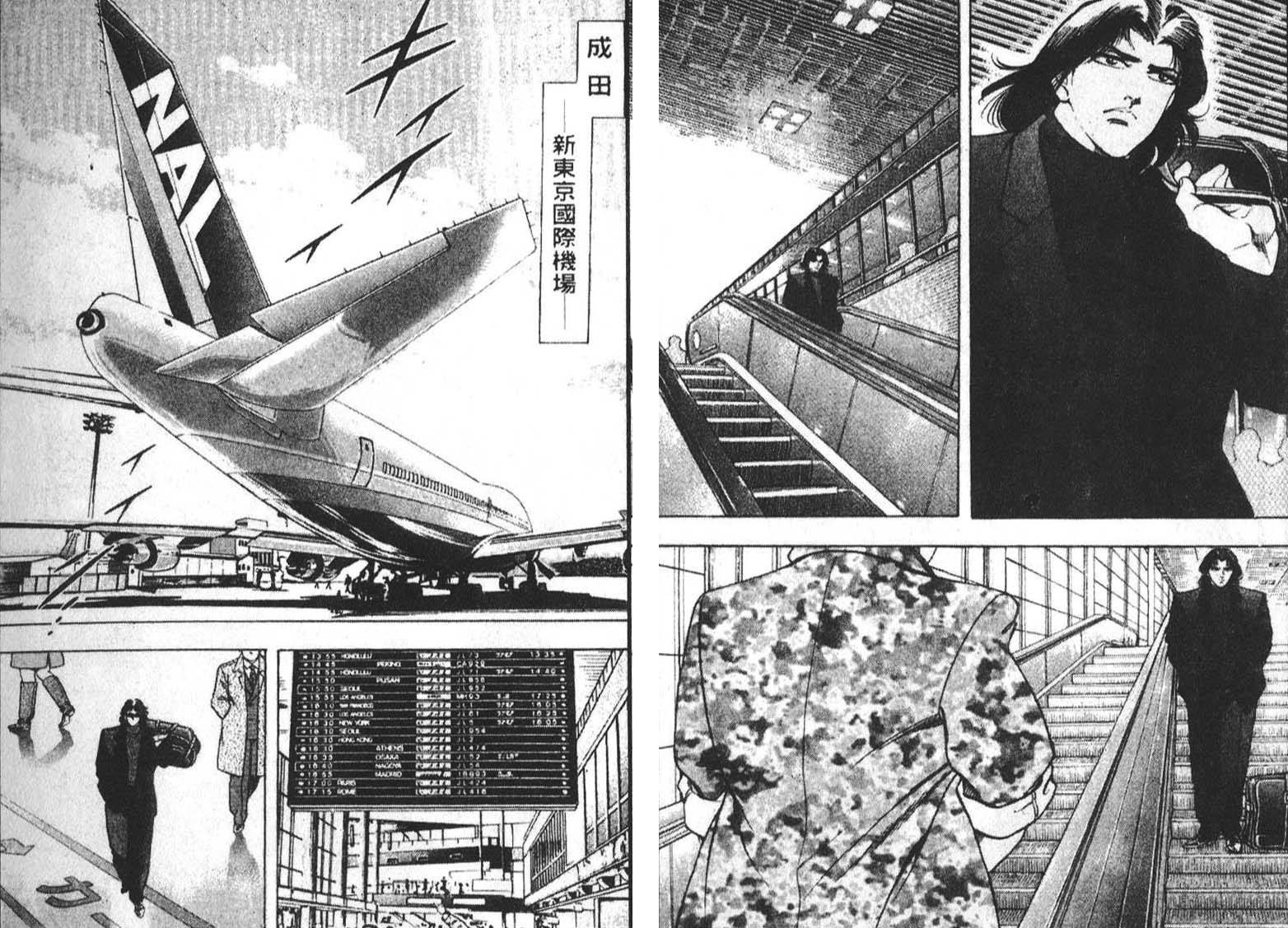 恶德公子 第3卷 第88页