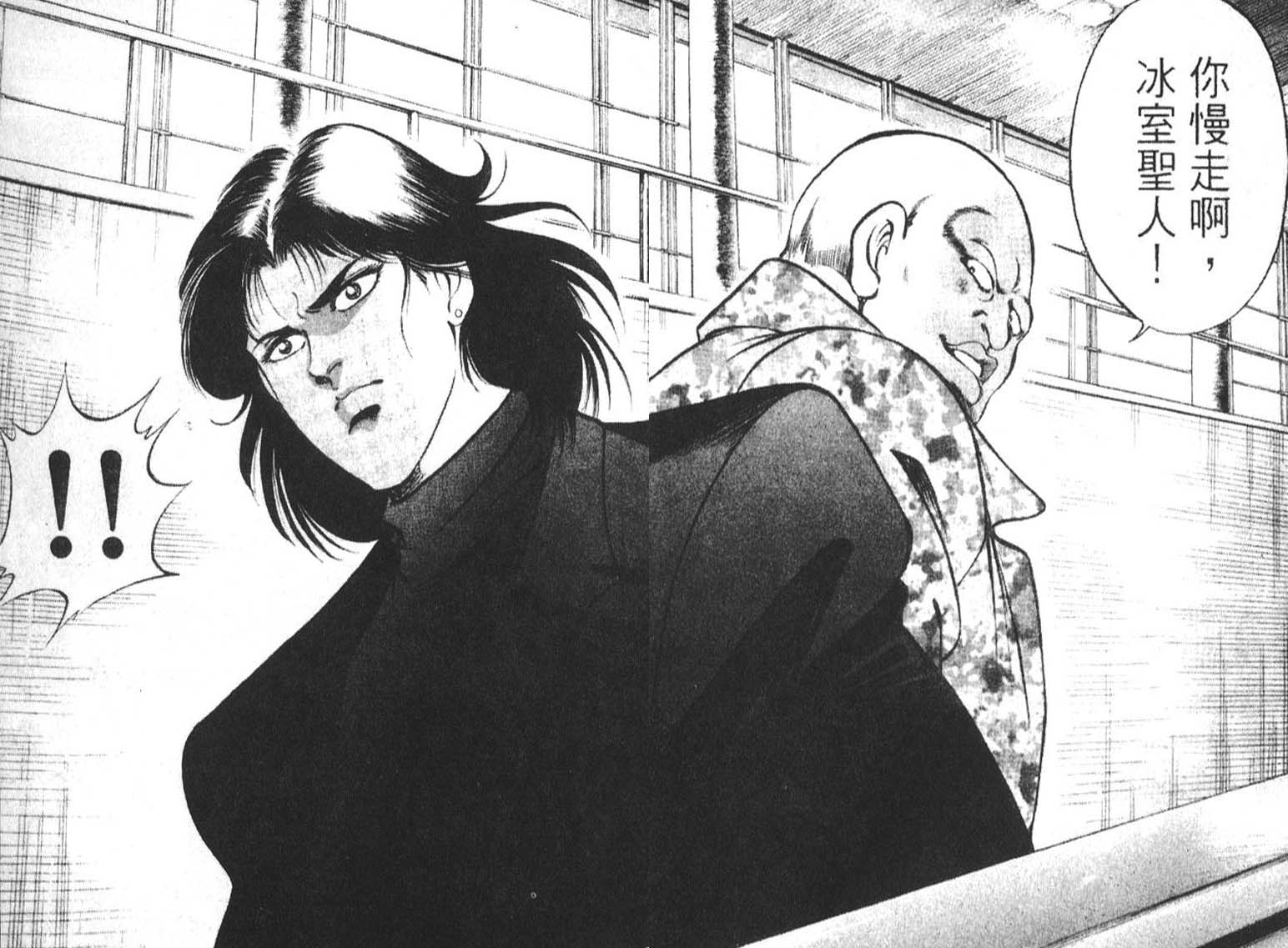 恶德公子 第3卷 第89页