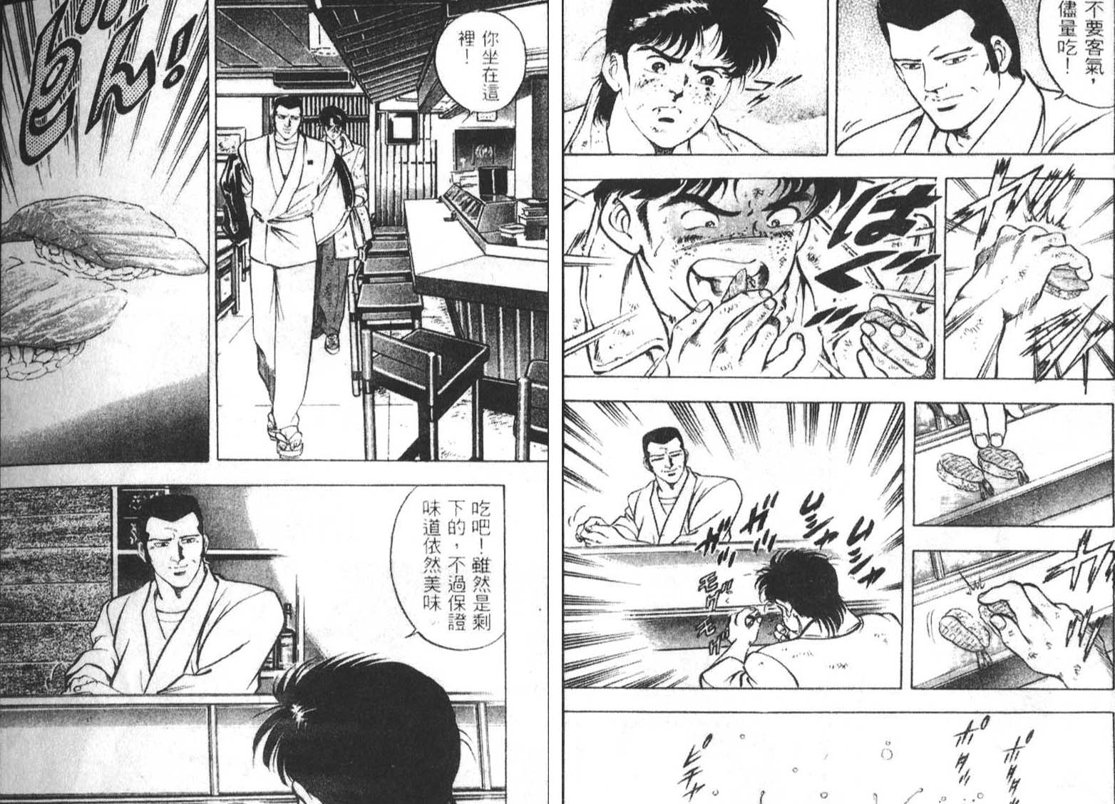 恶德公子 第3卷 第108页