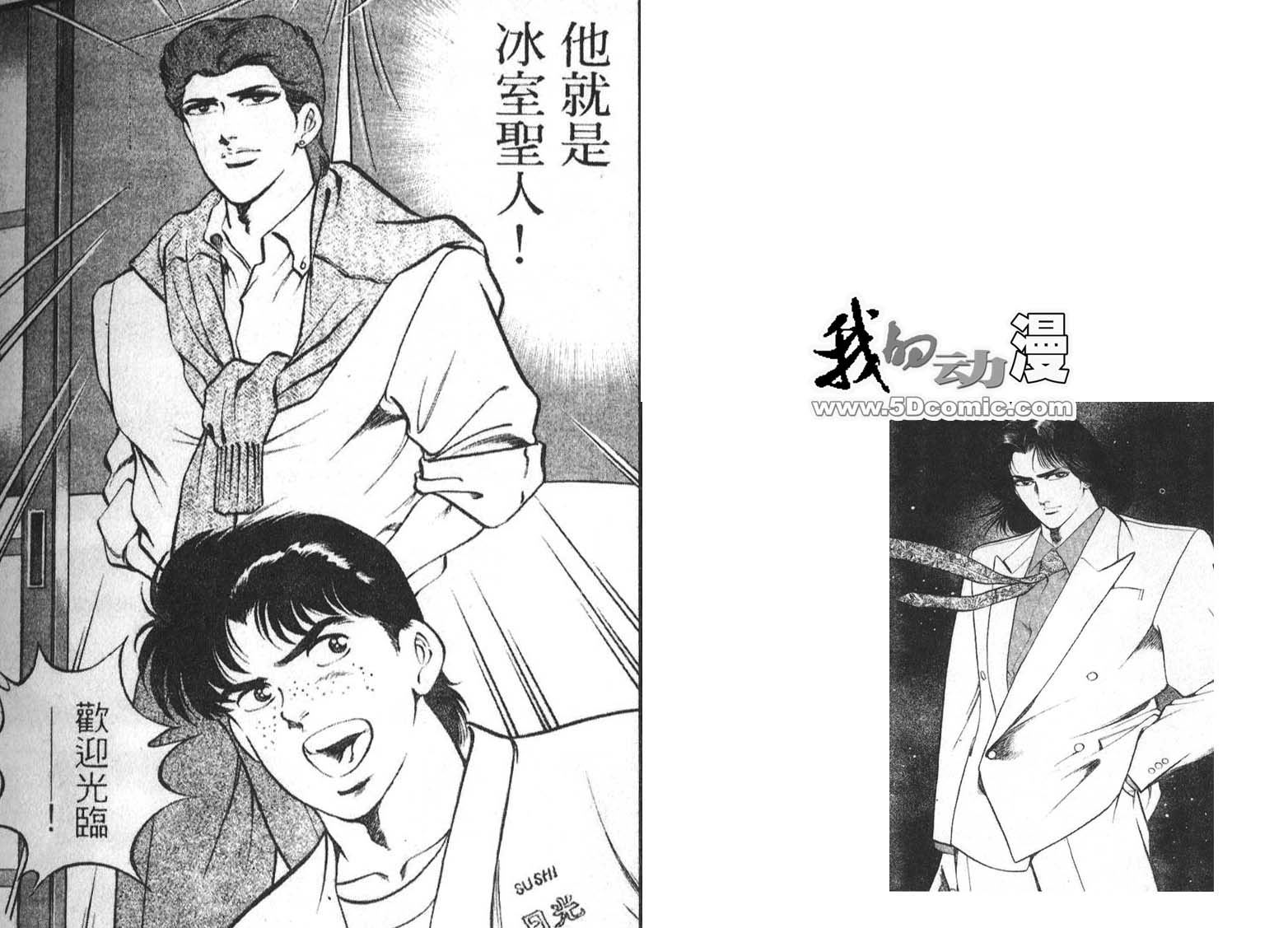 恶德公子 第3卷 第112页