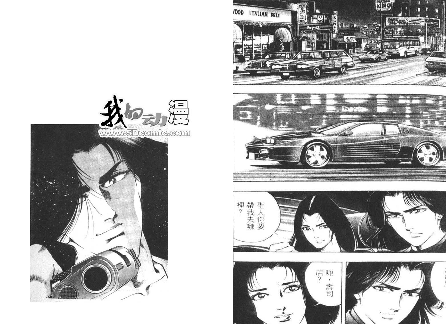 恶德公子 第4卷 第2页