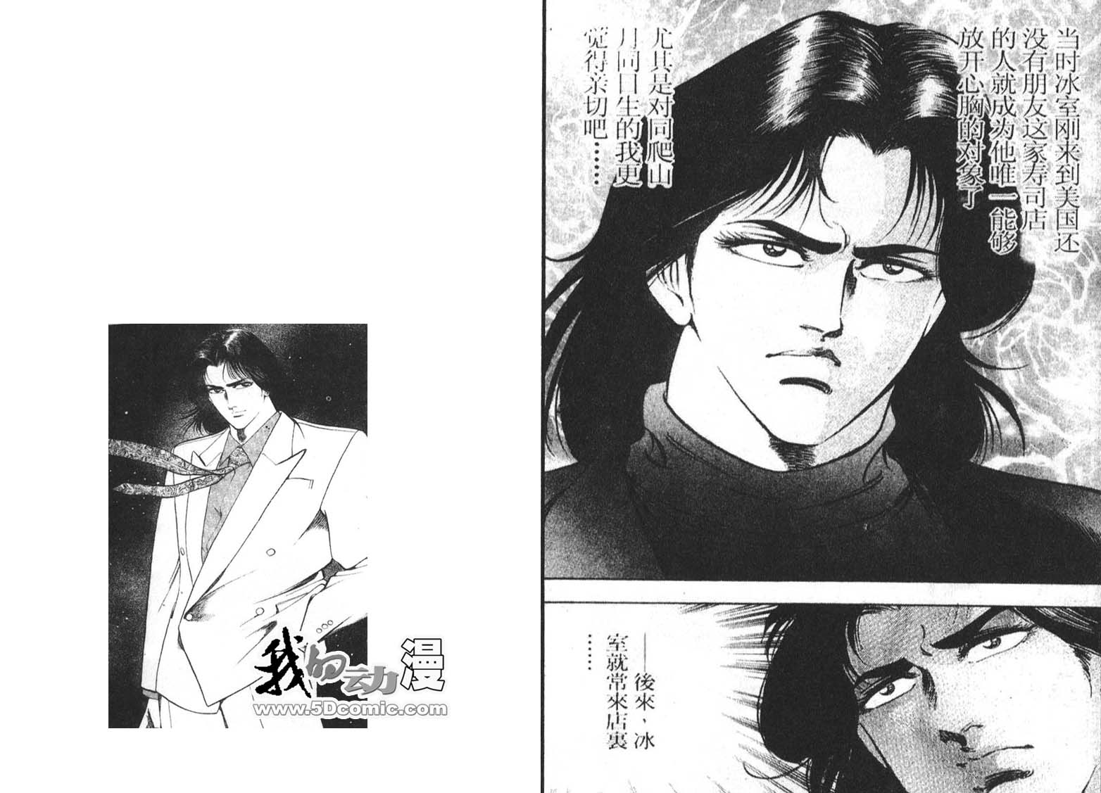 恶德公子 第4卷 第8页