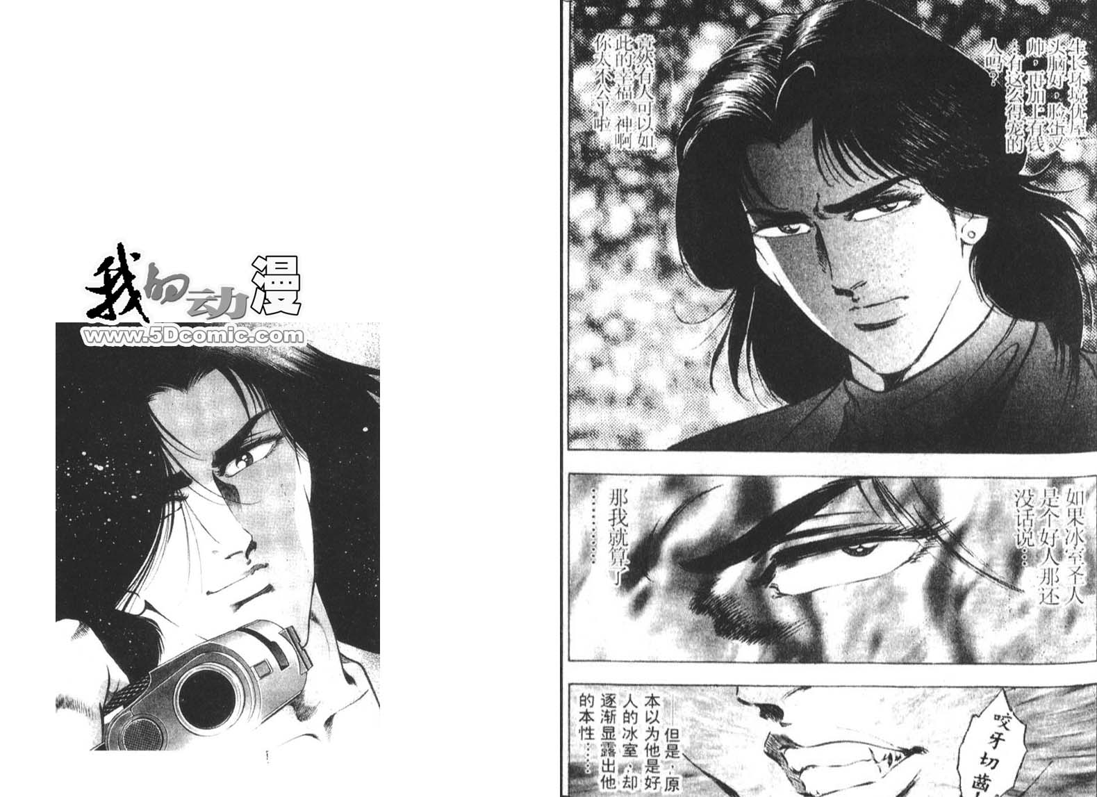 恶德公子 第4卷 第11页