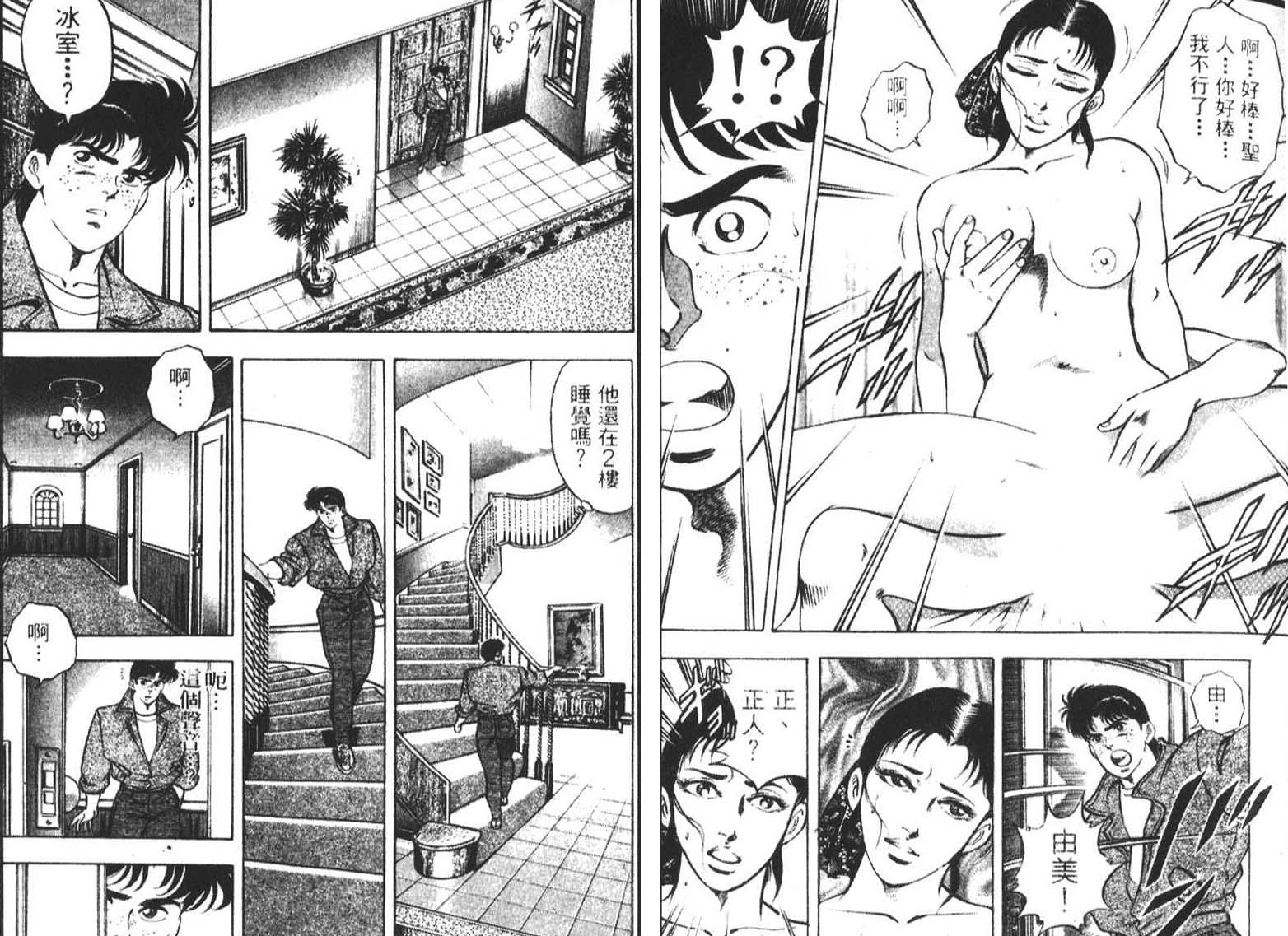 恶德公子 第4卷 第18页