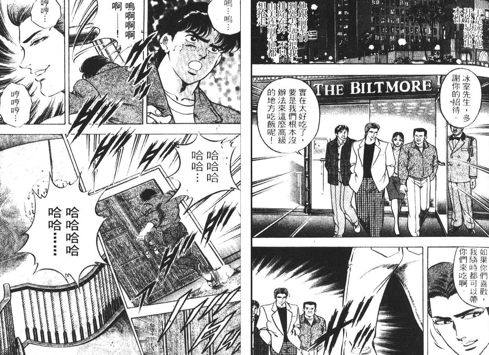 恶德公子 第4卷 第22页