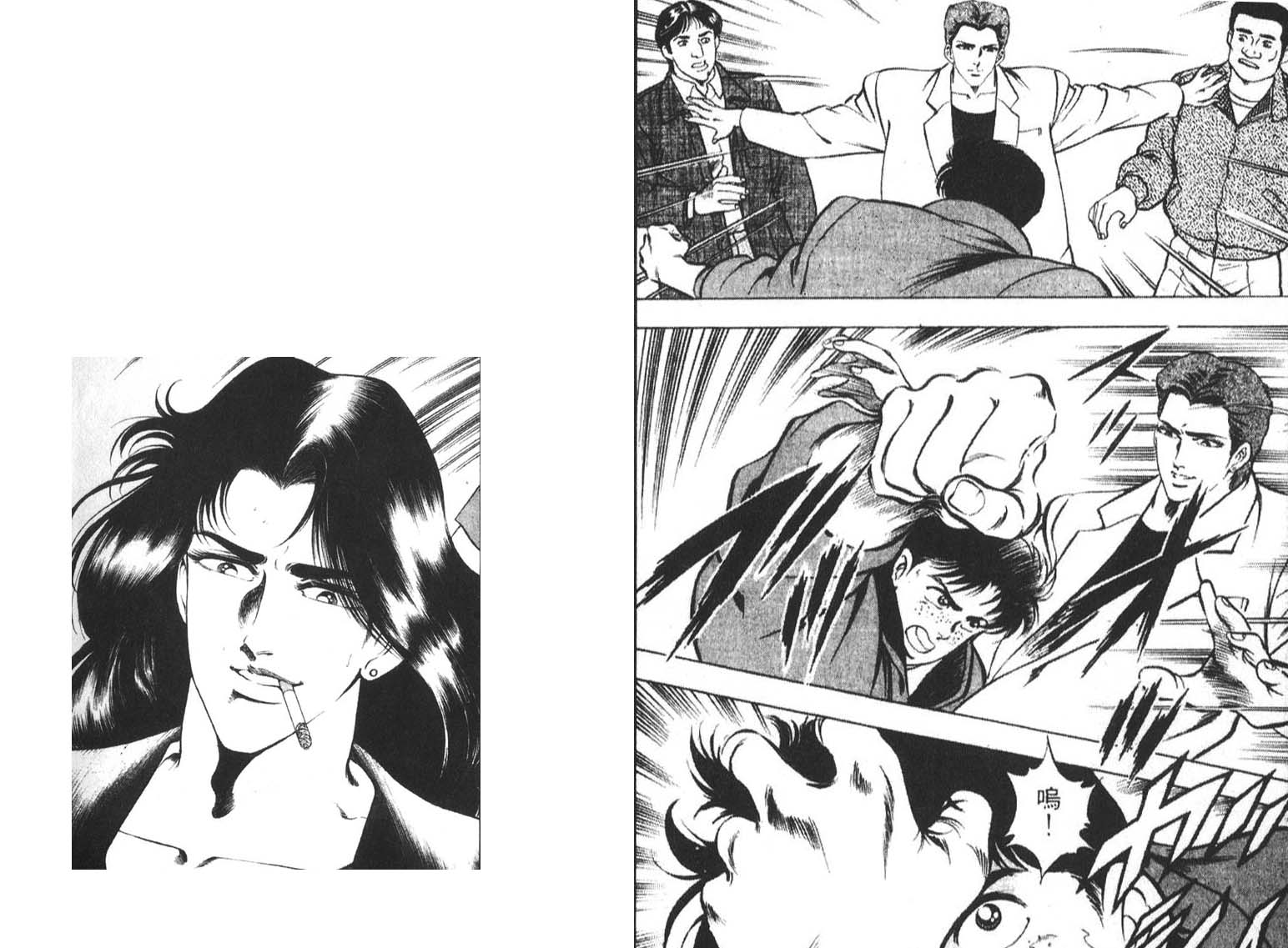 恶德公子 第4卷 第25页