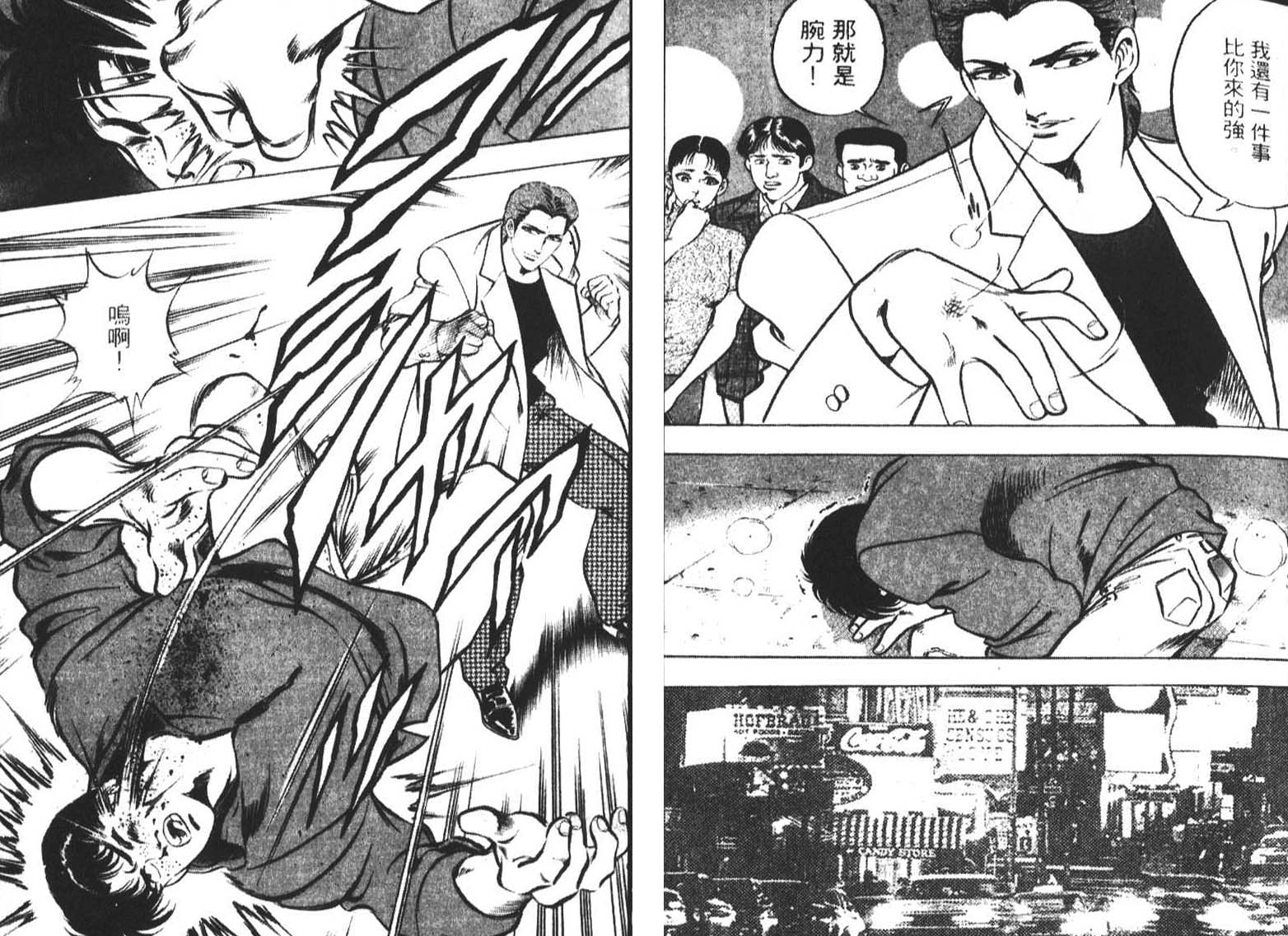 恶德公子 第4卷 第26页