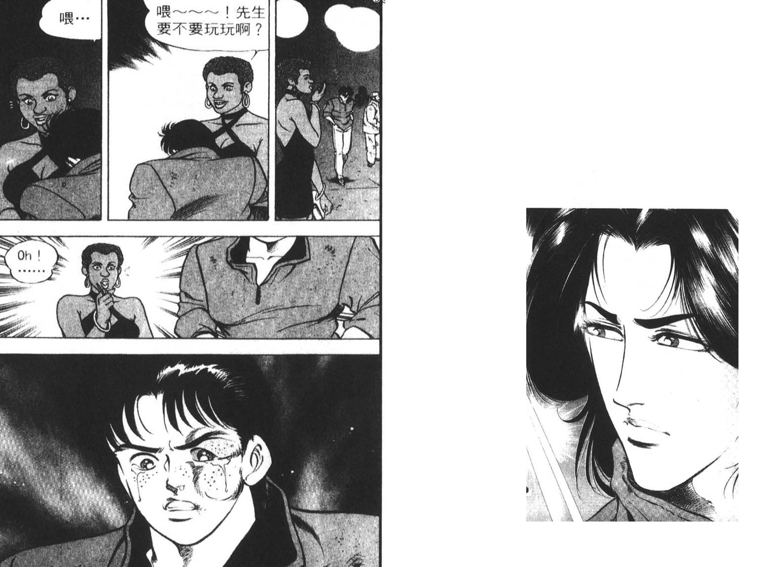 恶德公子 第4卷 第27页