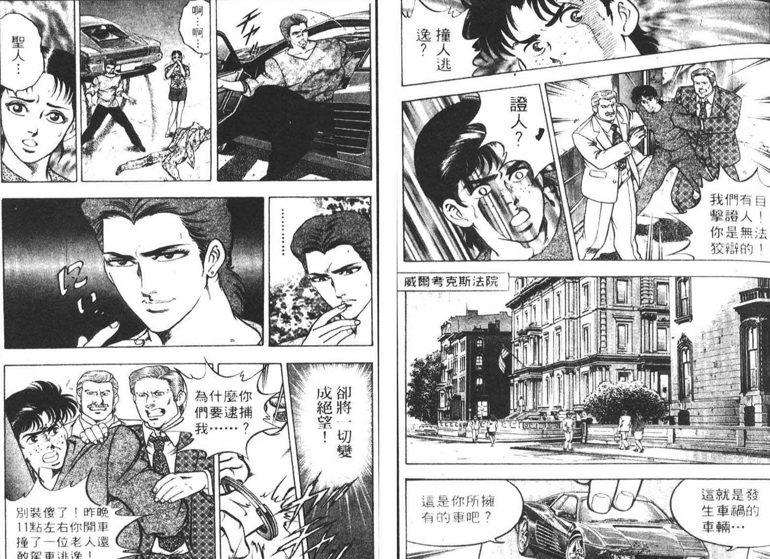 恶德公子 第4卷 第34页