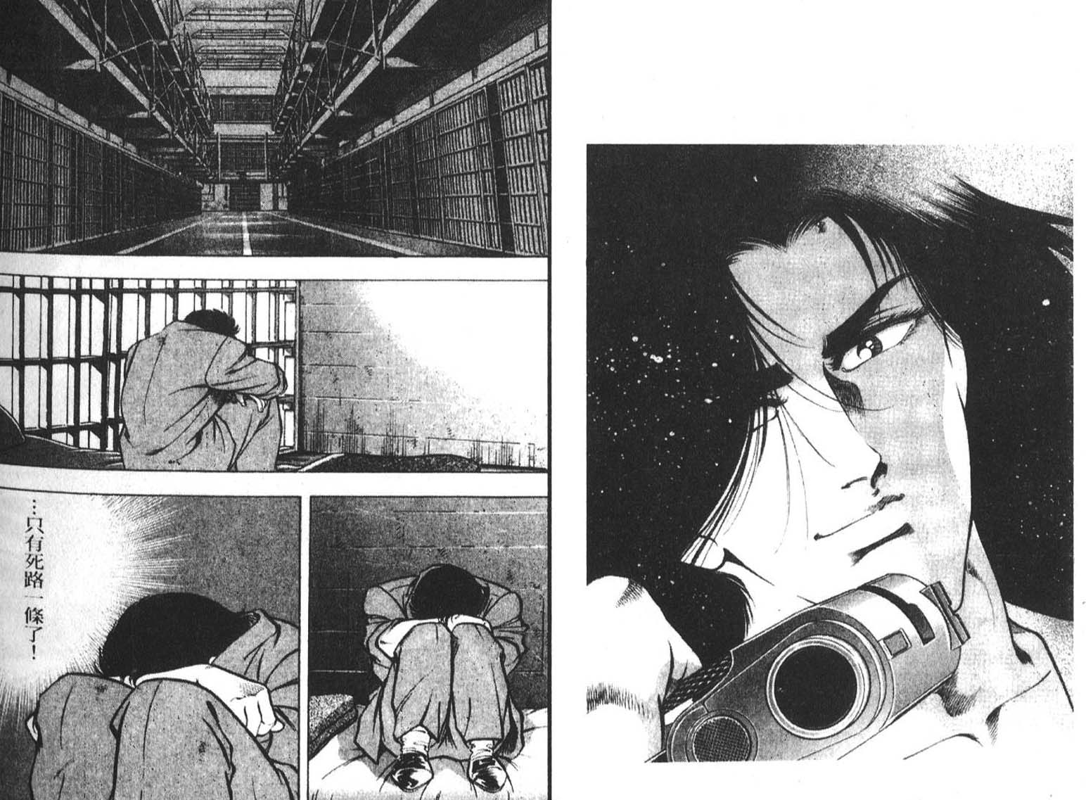 恶德公子 第4卷 第41页