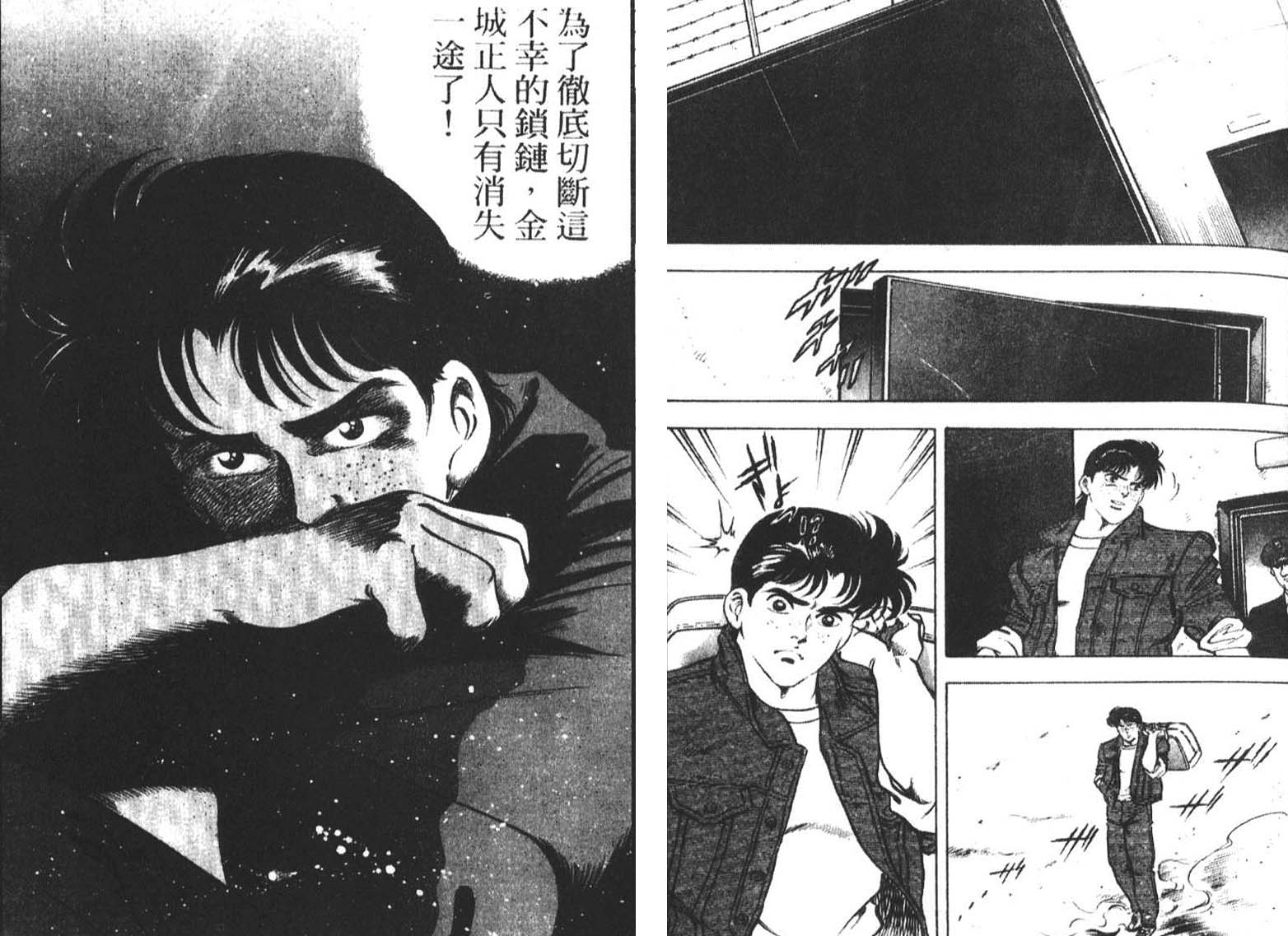 恶德公子 第4卷 第42页