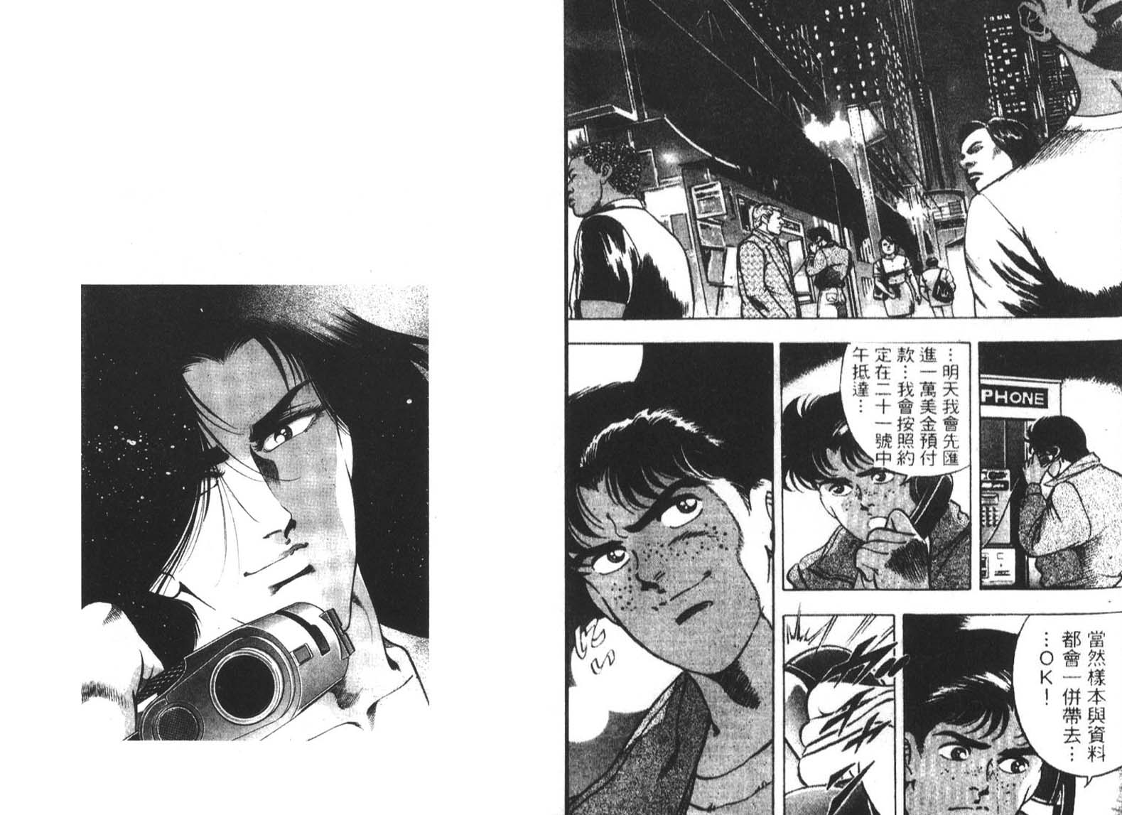 恶德公子 第4卷 第51页