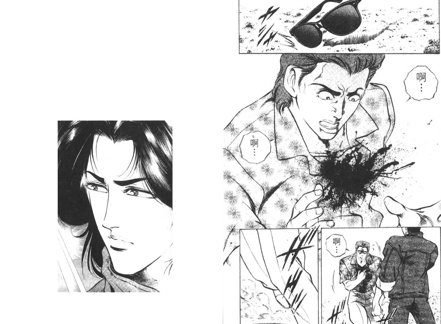 恶德公子 第4卷 第57页